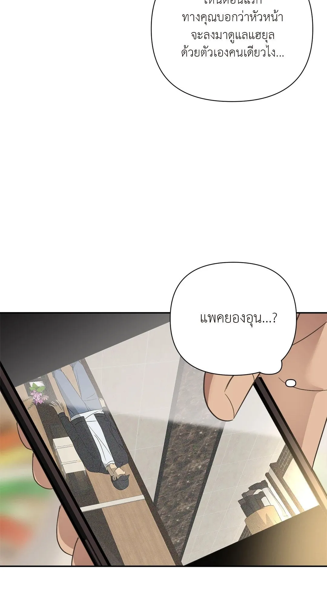 Backlight ตอนที่ 2211 Backlight ตอนที่ 2211