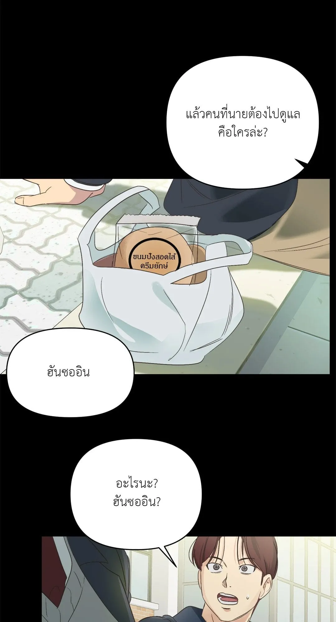 Backlight ตอนที่ 222 Backlight ตอนที่ 222