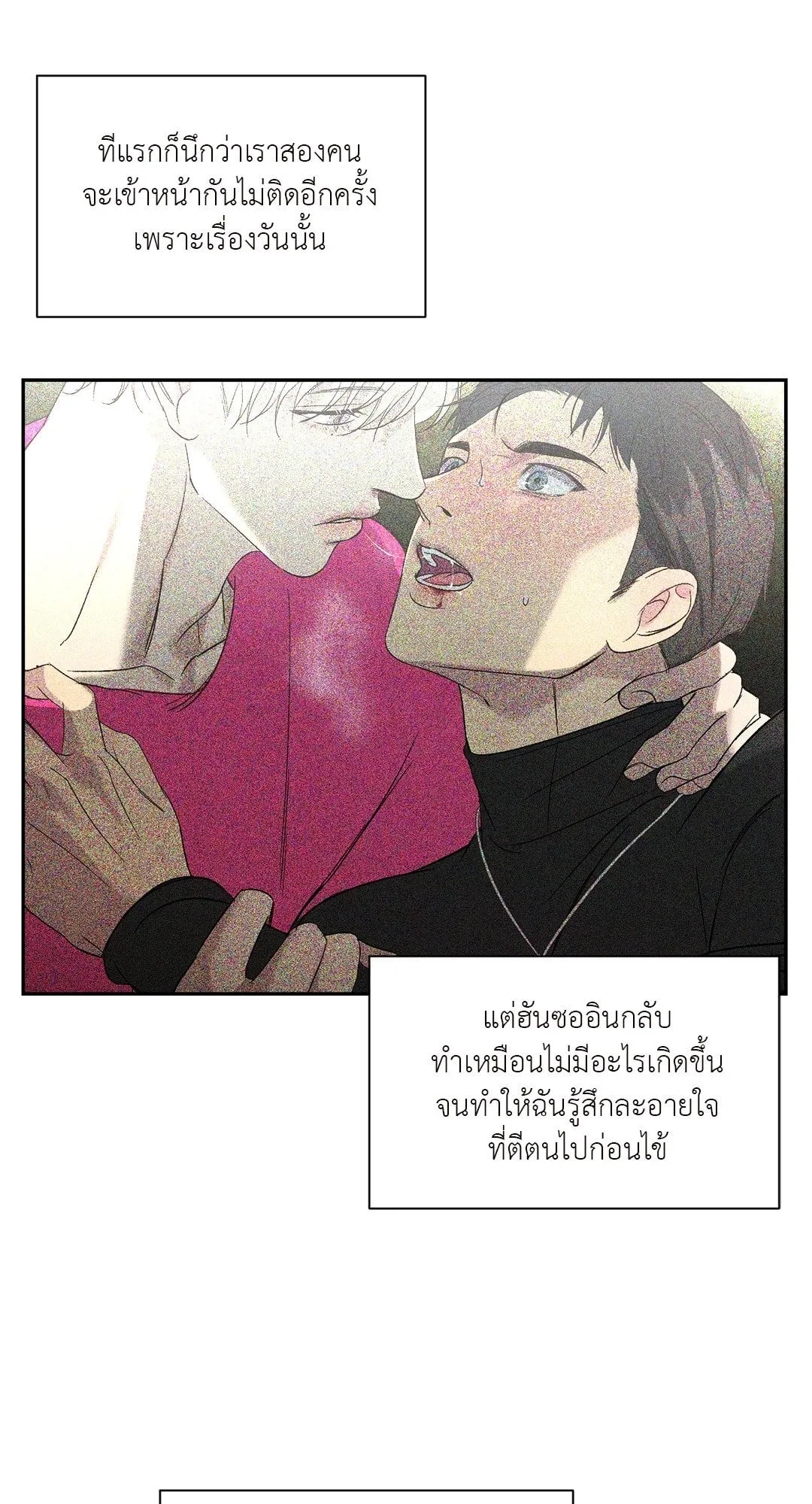 Backlight ตอนที่ 2221 Backlight ตอนที่ 2221