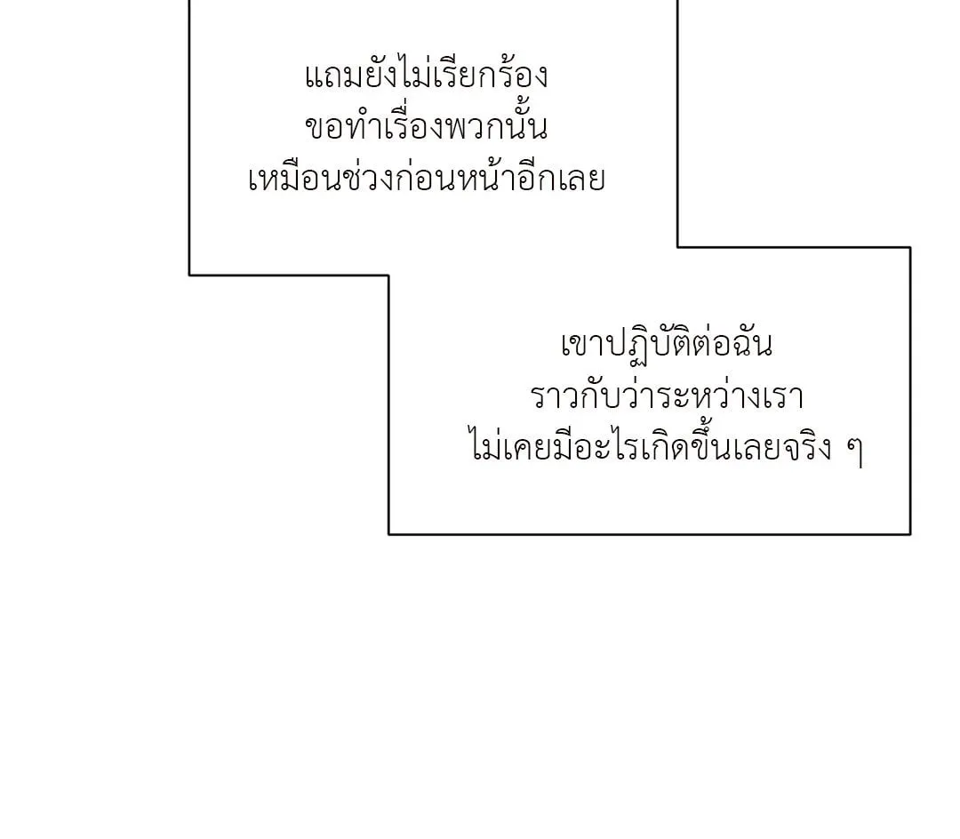 Backlight ตอนที่ 2222 Backlight ตอนที่ 2222