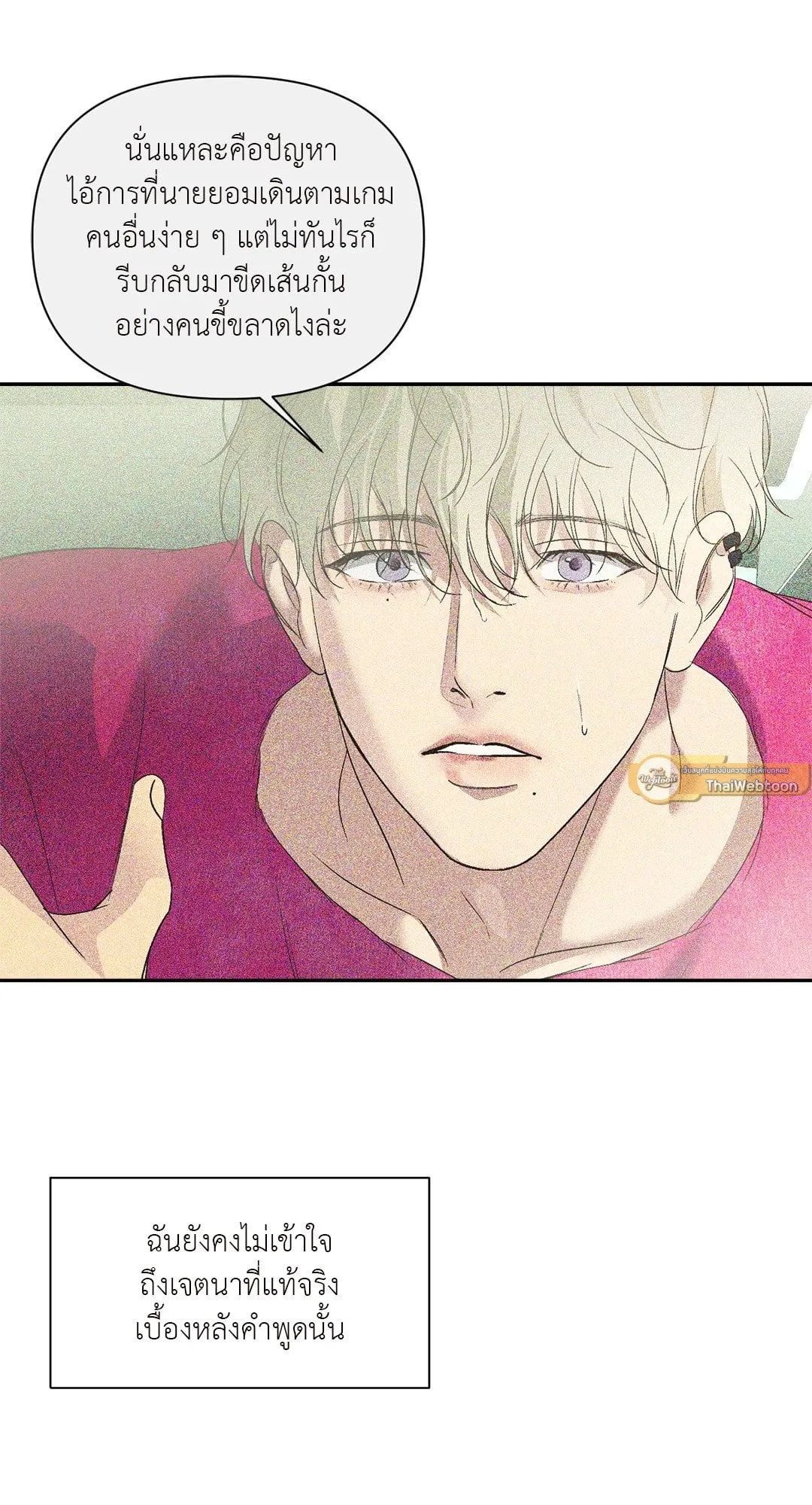 Backlight ตอนที่ 2223 Backlight ตอนที่ 2223