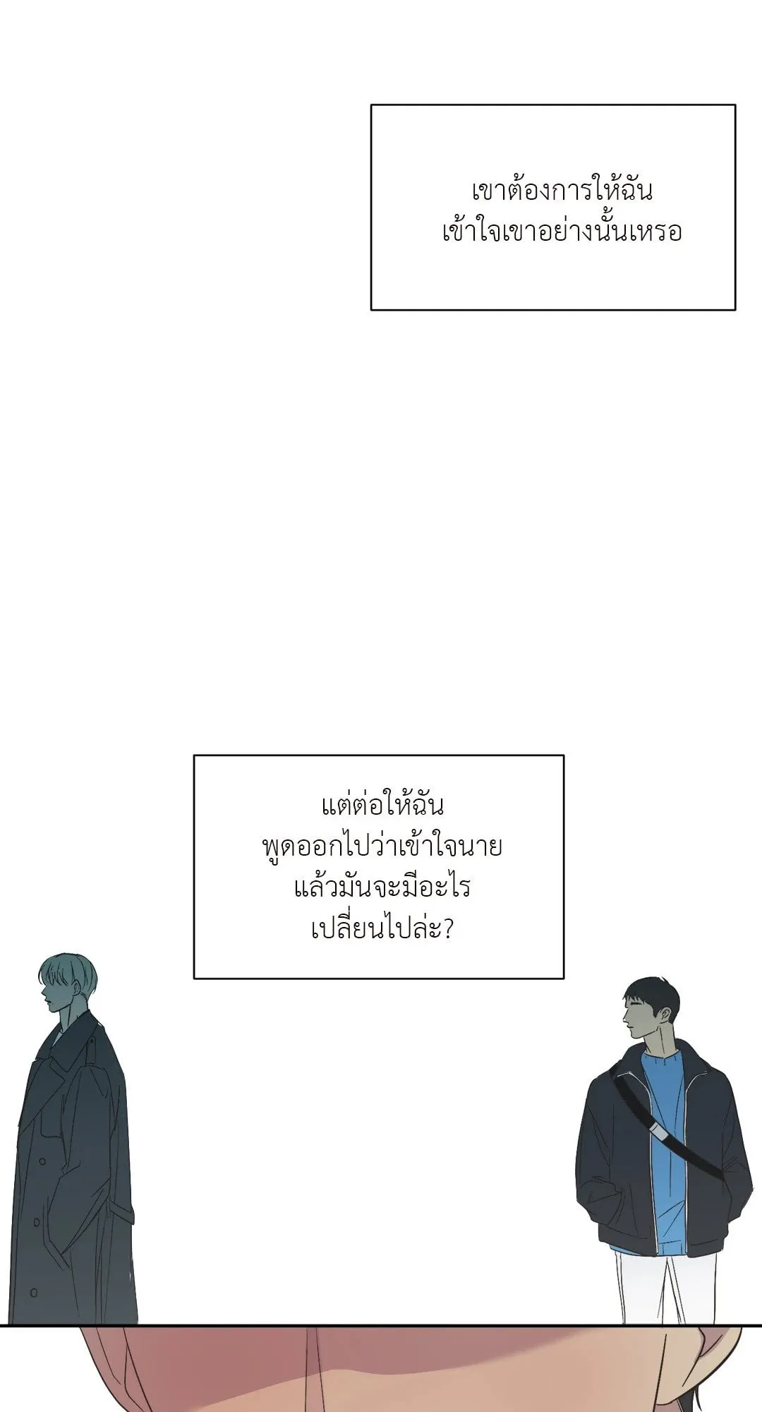 Backlight ตอนที่ 2224 Backlight ตอนที่ 2224