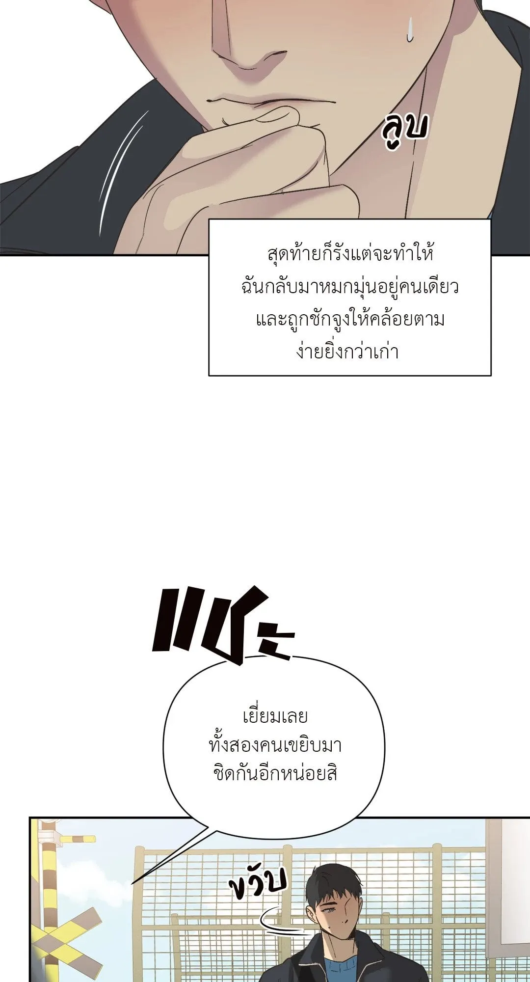 Backlight ตอนที่ 2225 Backlight ตอนที่ 2225