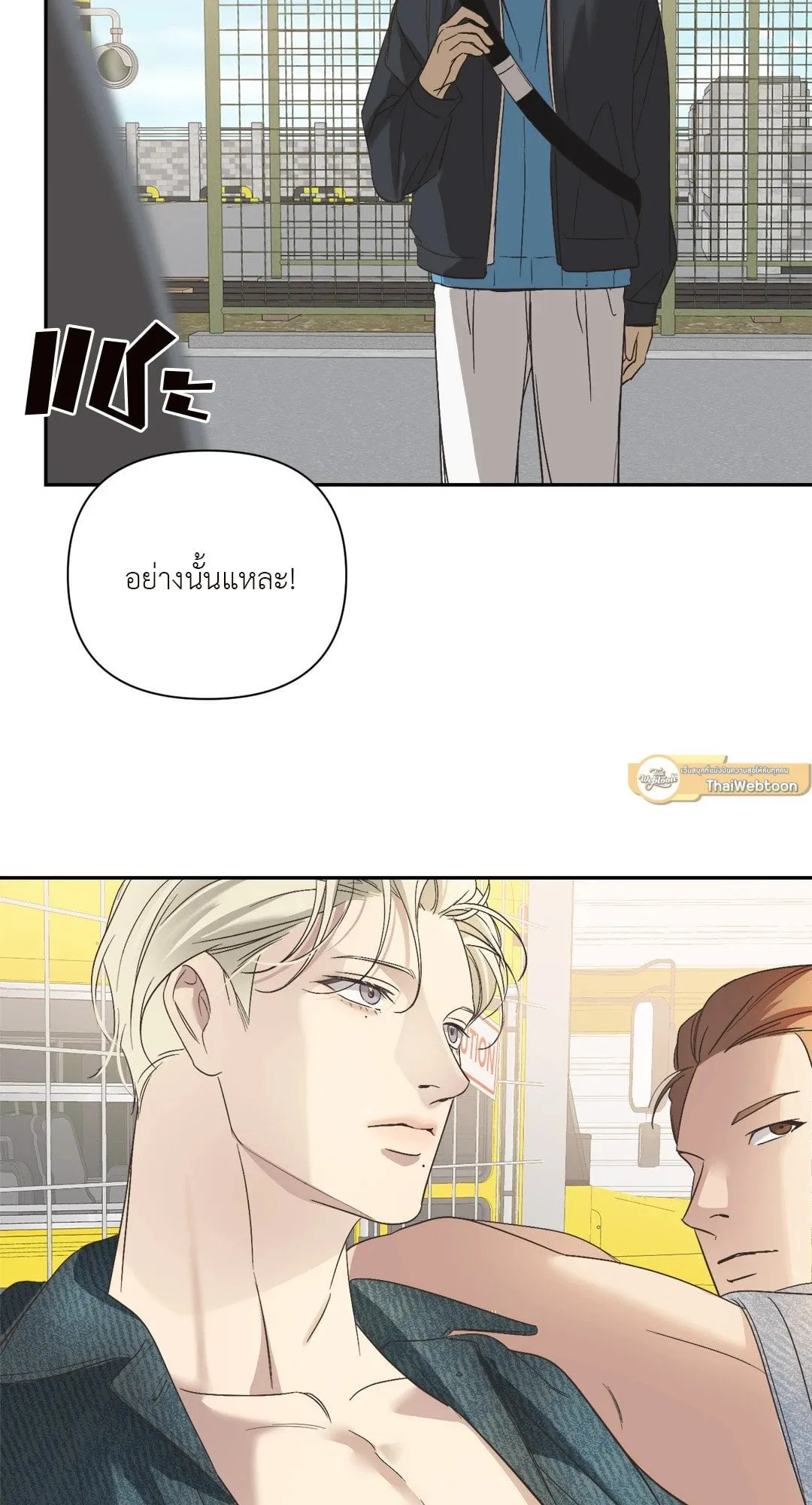 Backlight ตอนที่ 2226 Backlight ตอนที่ 2226