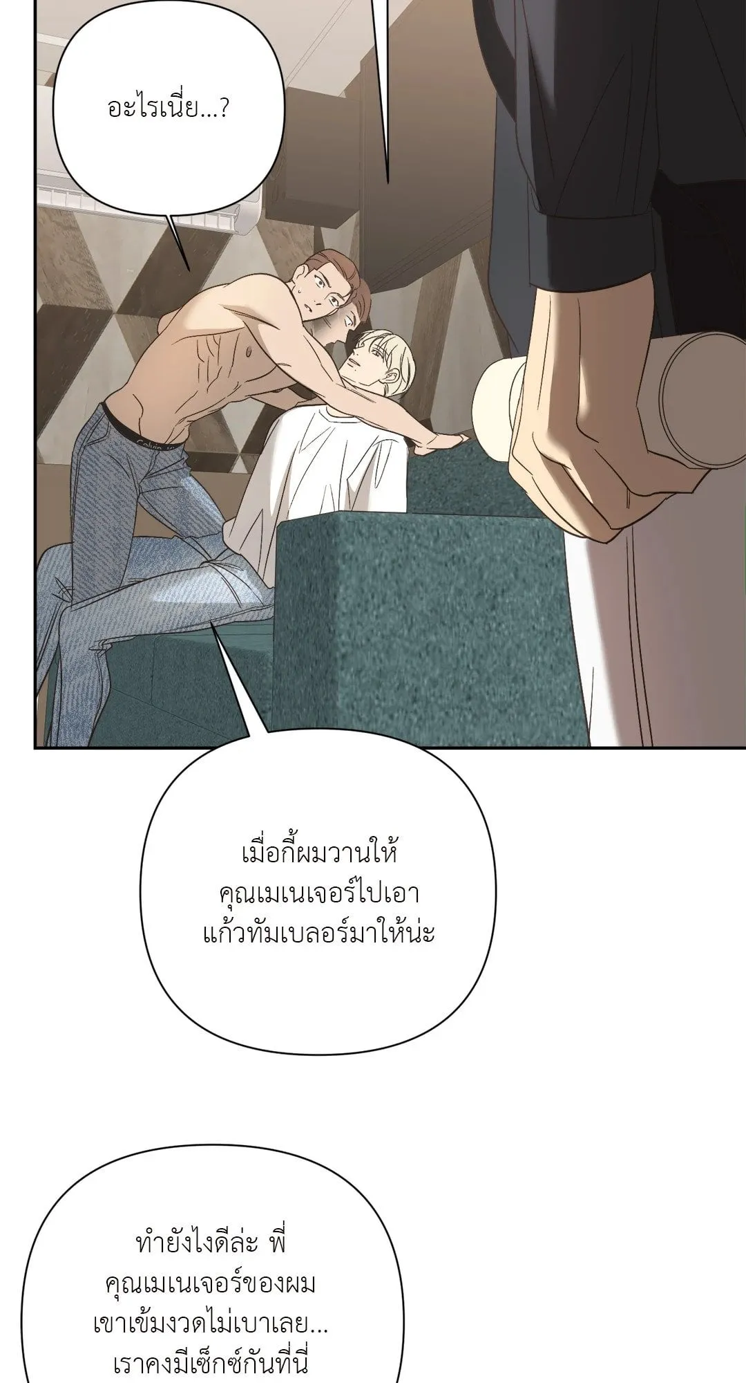 Backlight ตอนที่ 2231 Backlight ตอนที่ 2231
