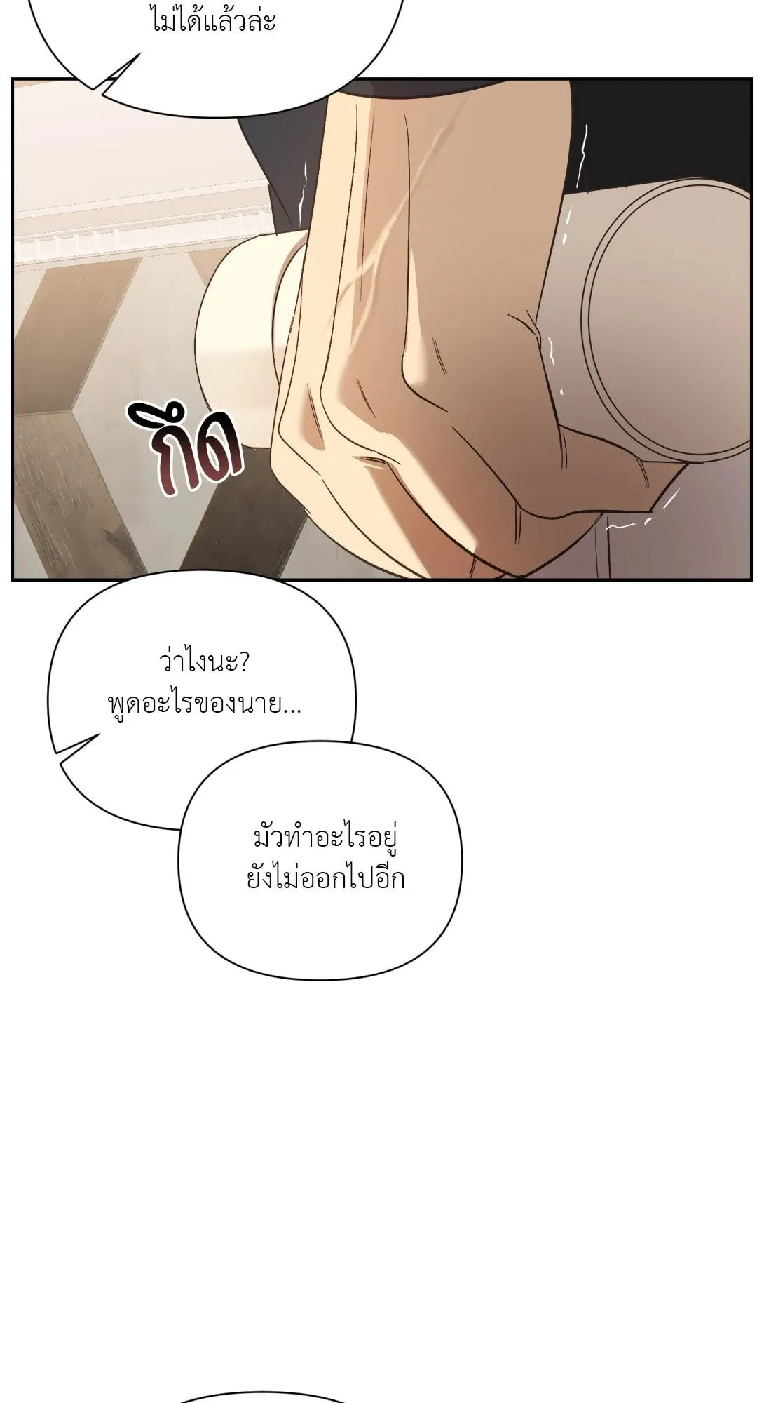 Backlight ตอนที่ 2232 Backlight ตอนที่ 2232