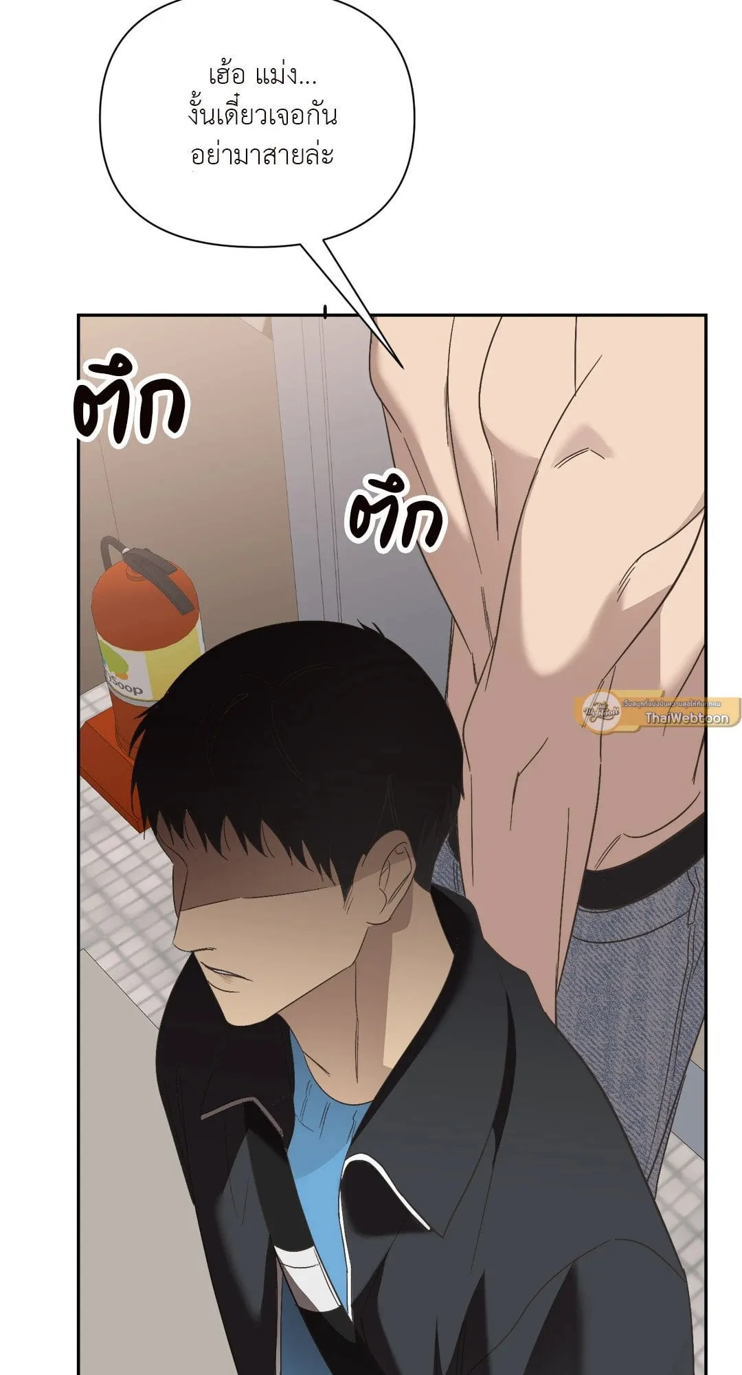 Backlight ตอนที่ 2233 Backlight ตอนที่ 2233