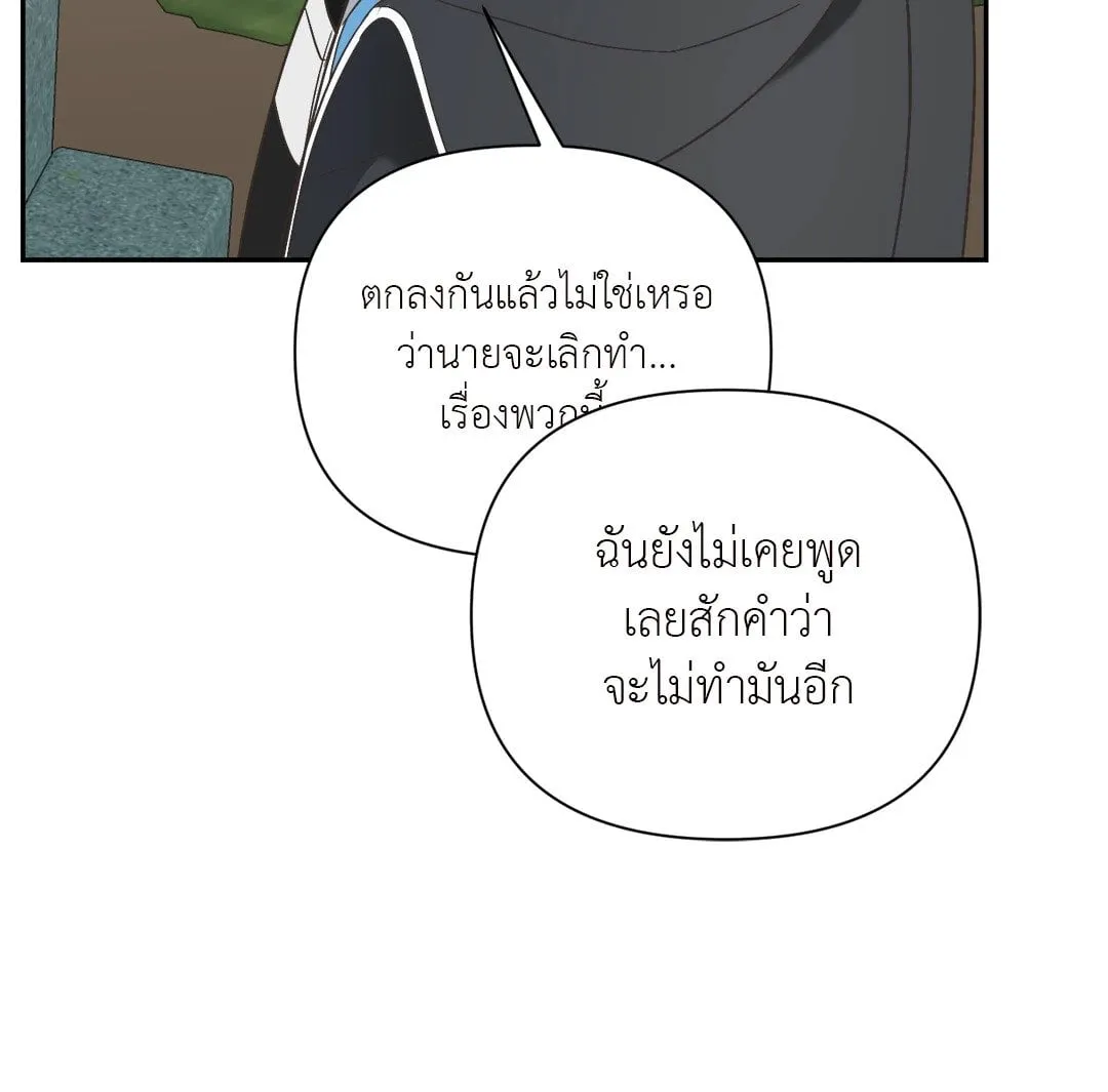 Backlight ตอนที่ 2236 Backlight ตอนที่ 2236