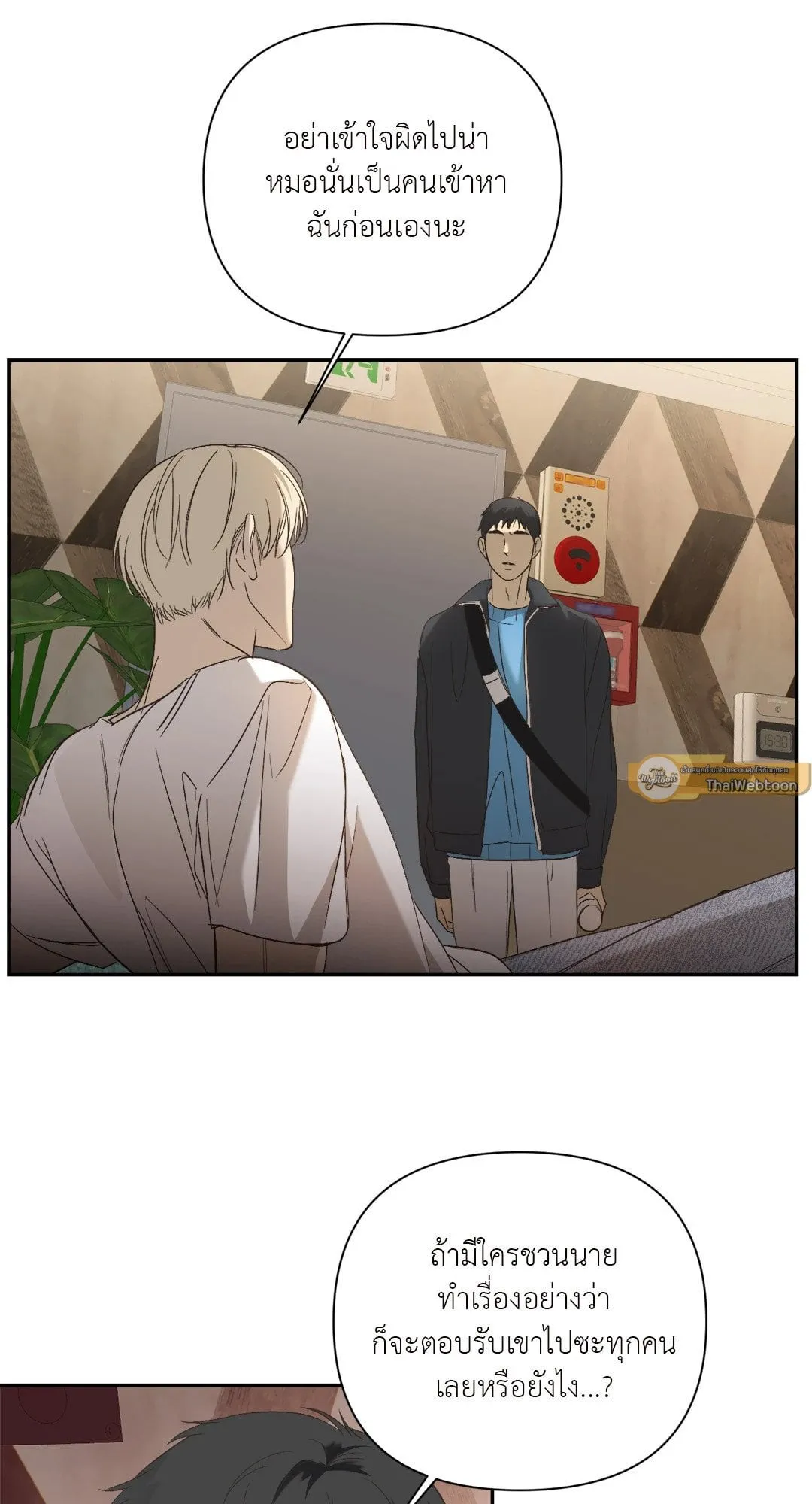 Backlight ตอนที่ 2237 Backlight ตอนที่ 2237