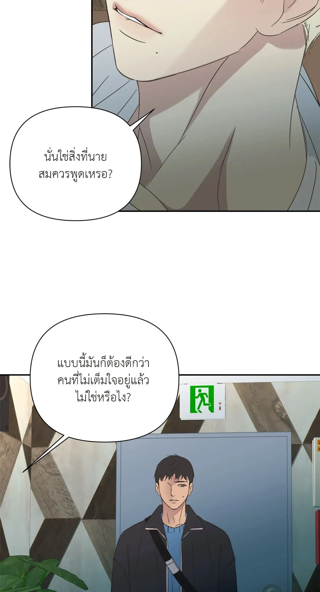 Backlight ตอนที่ 2239 Backlight ตอนที่ 2239