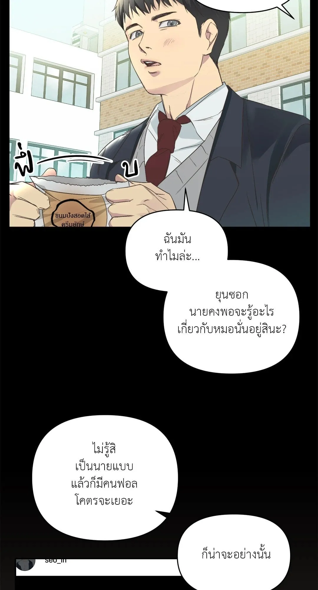 Backlight ตอนที่ 224 Backlight ตอนที่ 224