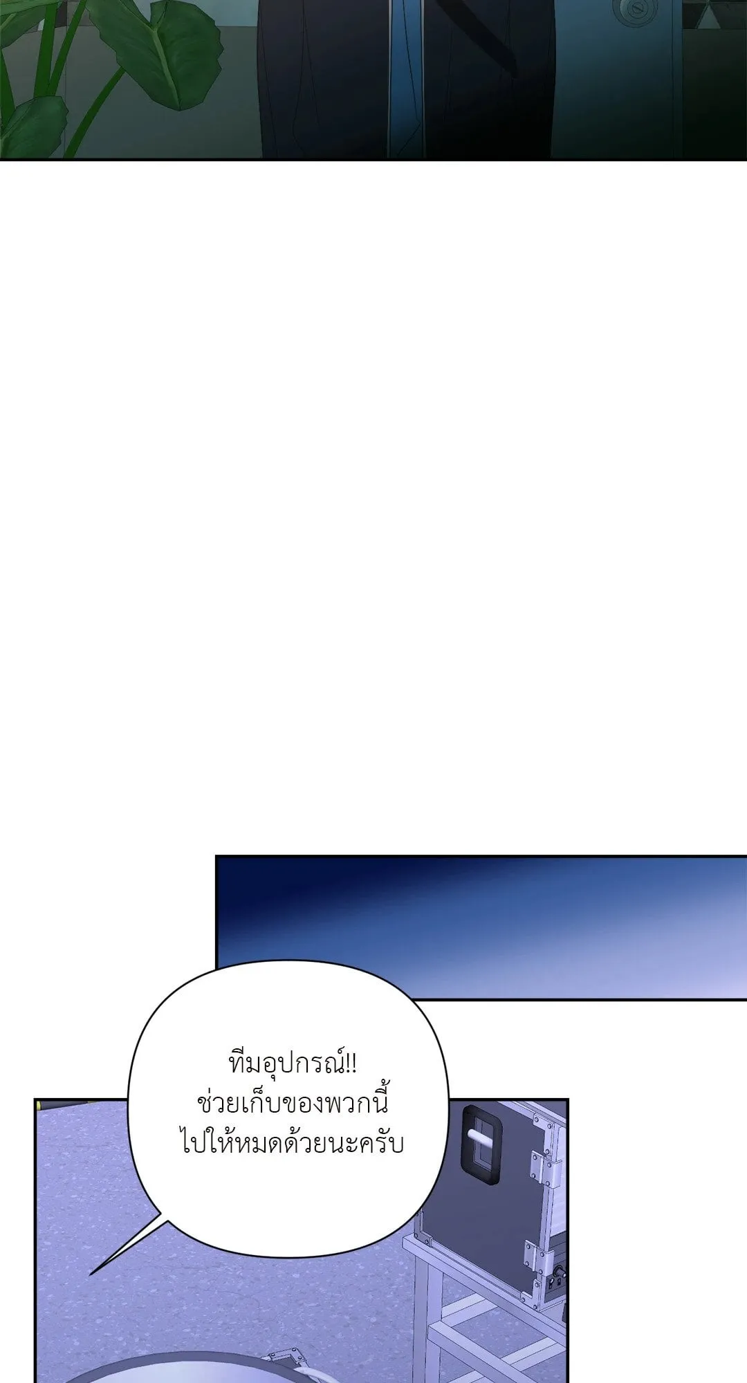 Backlight ตอนที่ 2240 Backlight ตอนที่ 2240