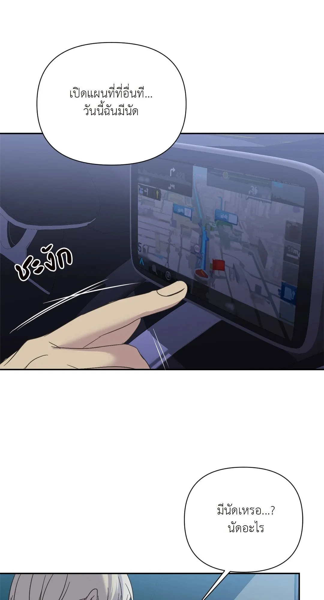 Backlight ตอนที่ 2243 Backlight ตอนที่ 2243