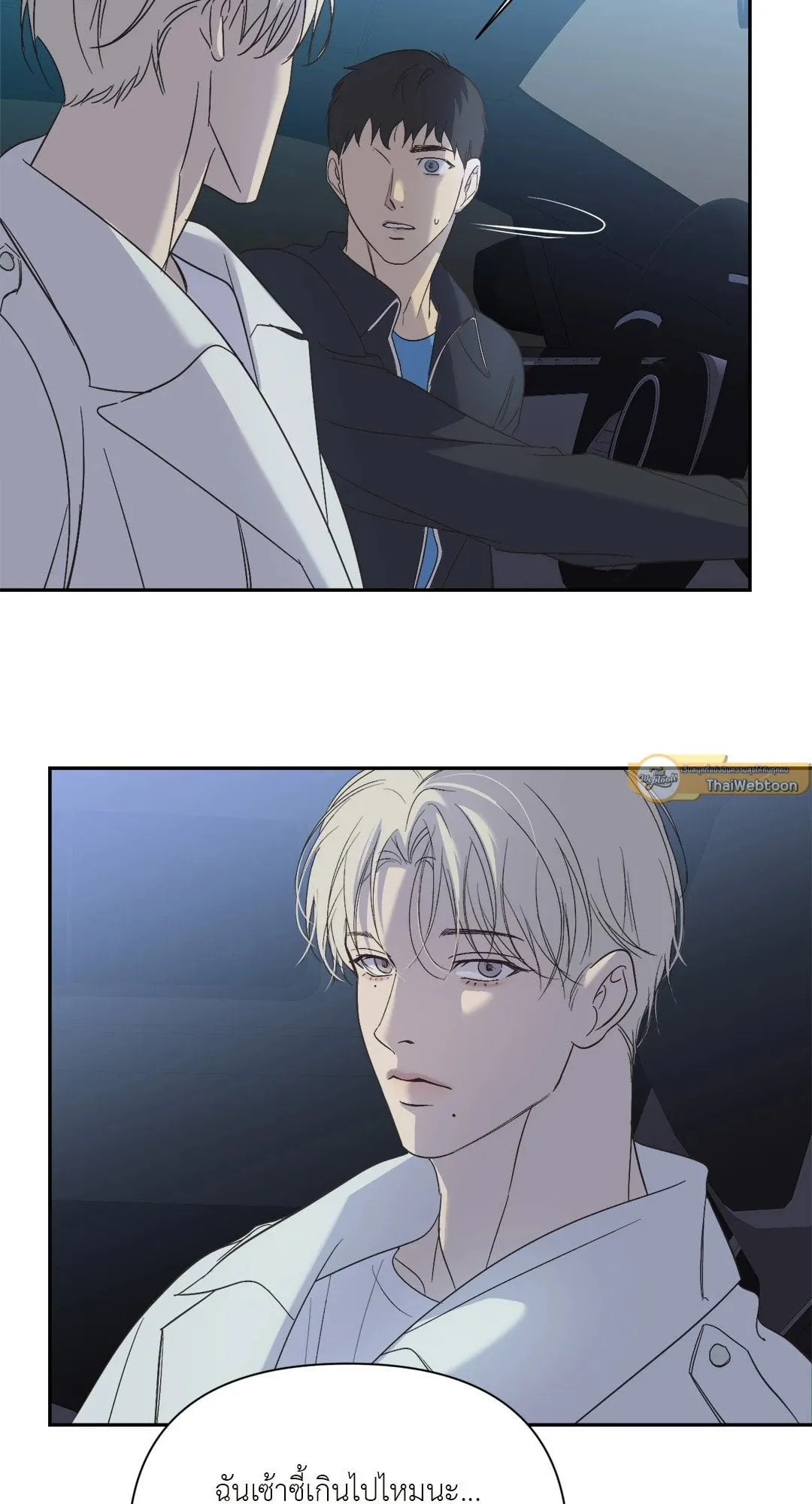 Backlight ตอนที่ 2244 Backlight ตอนที่ 2244