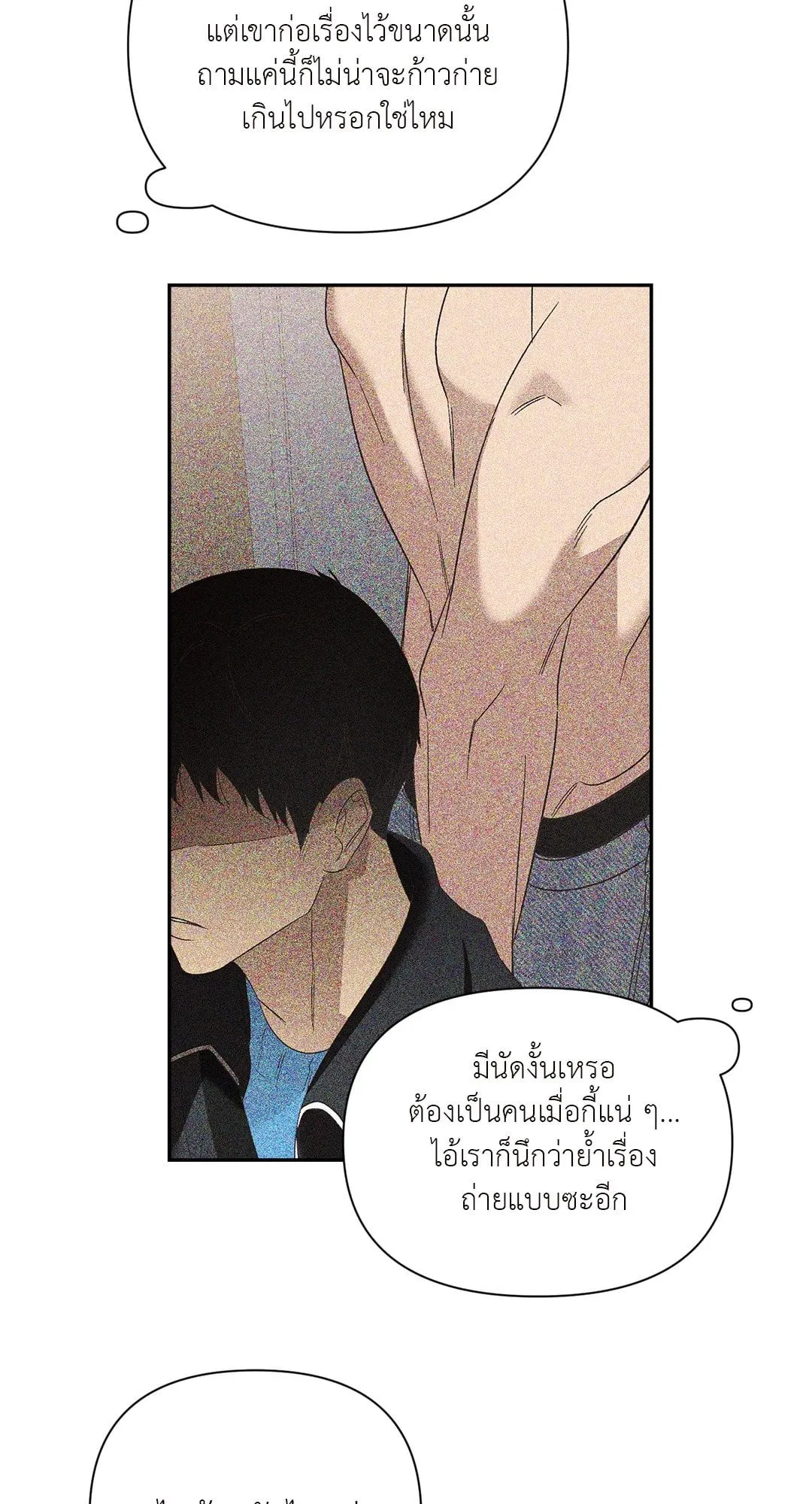 Backlight ตอนที่ 2245 Backlight ตอนที่ 2245