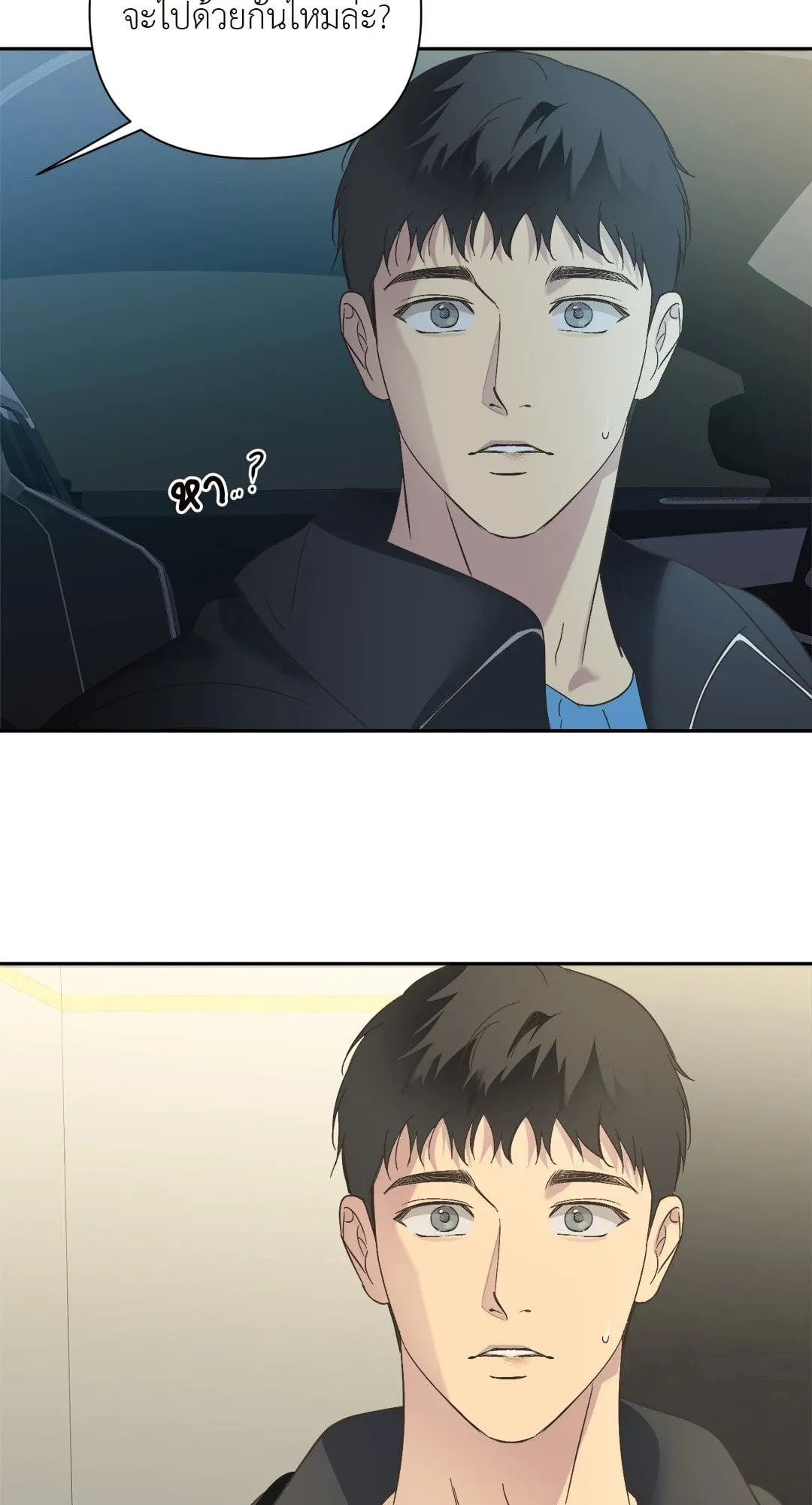 Backlight ตอนที่ 2246 Backlight ตอนที่ 2246