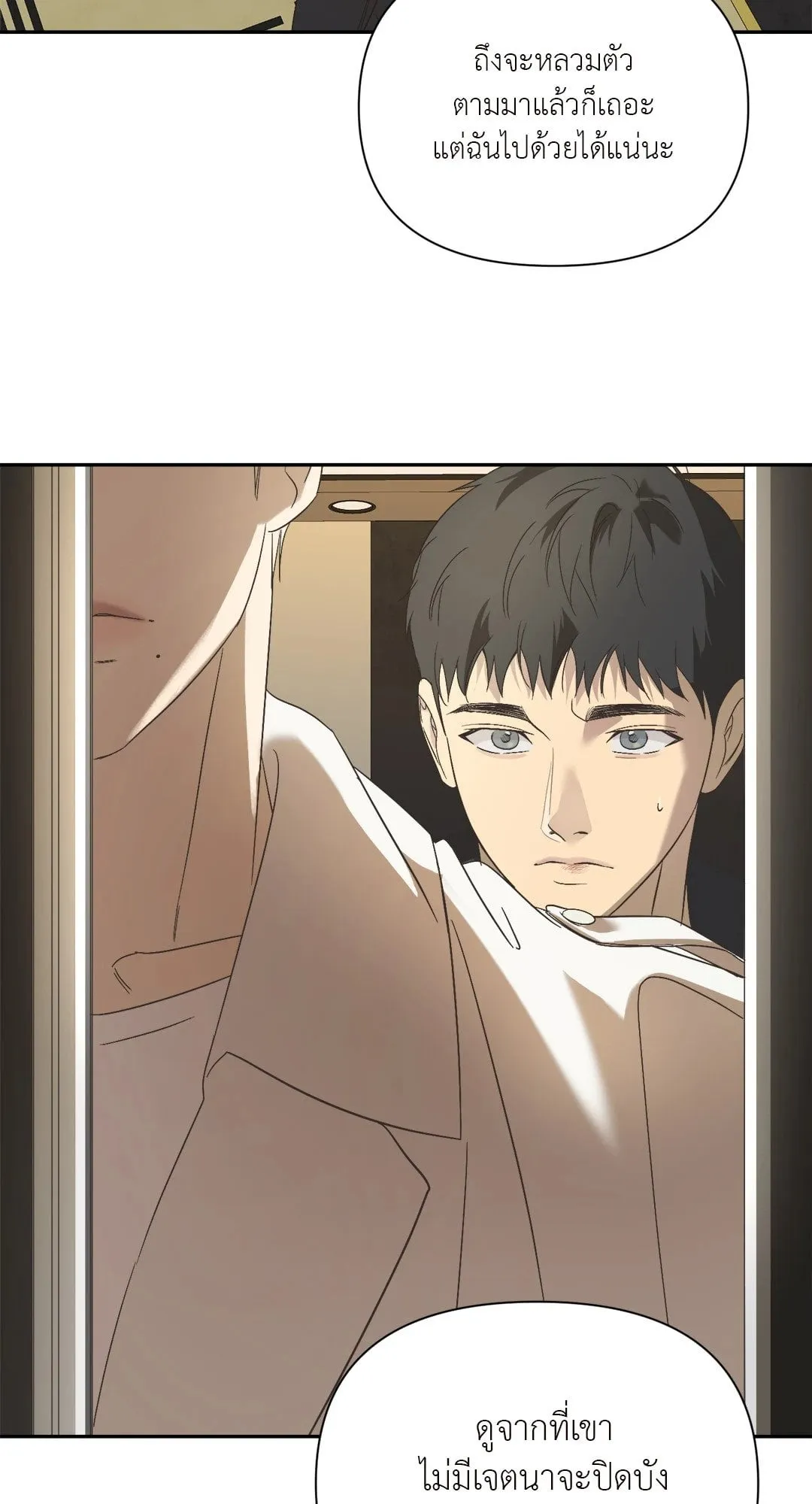 Backlight ตอนที่ 2249 Backlight ตอนที่ 2249