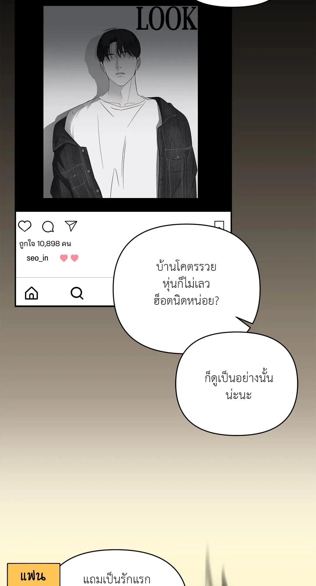 Backlight ตอนที่ 225 Backlight ตอนที่ 225