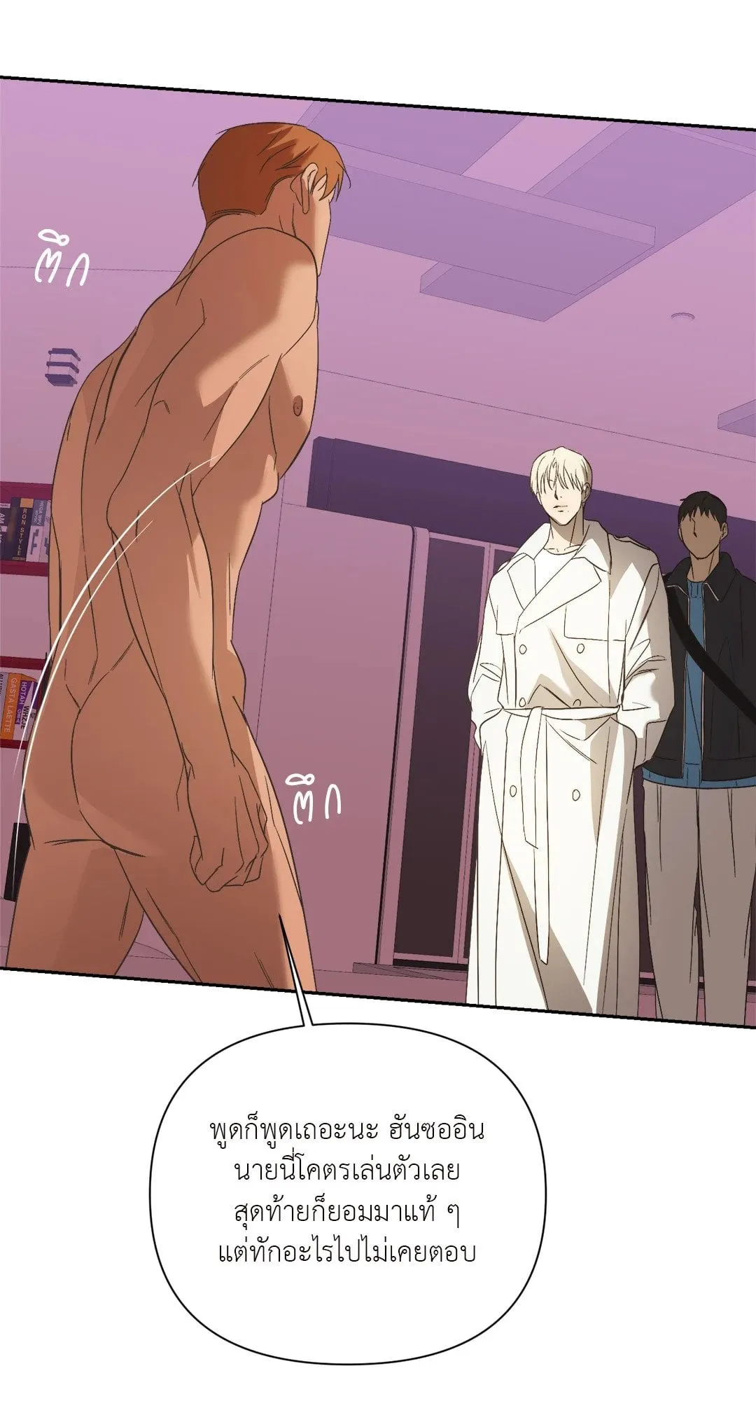 Backlight ตอนที่ 2253 Backlight ตอนที่ 2253