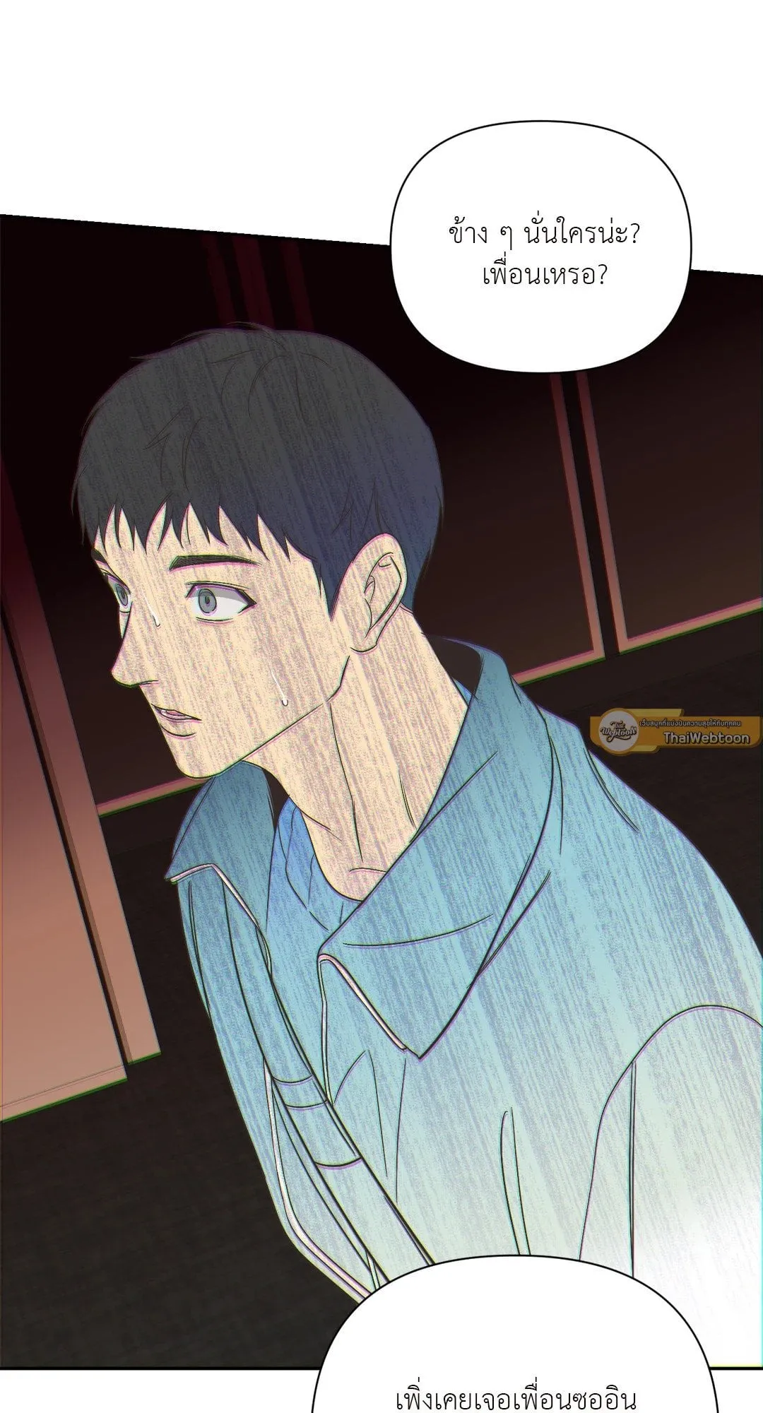 Backlight ตอนที่ 2254 Backlight ตอนที่ 2254