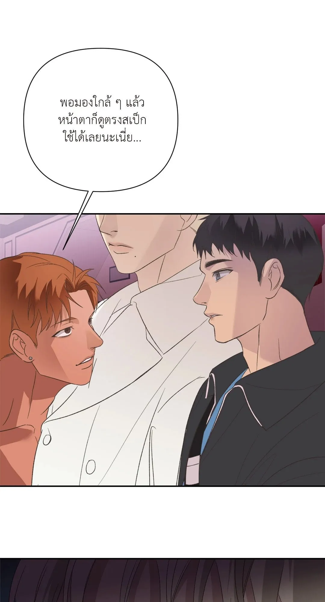 Backlight ตอนที่ 2257 Backlight ตอนที่ 2257