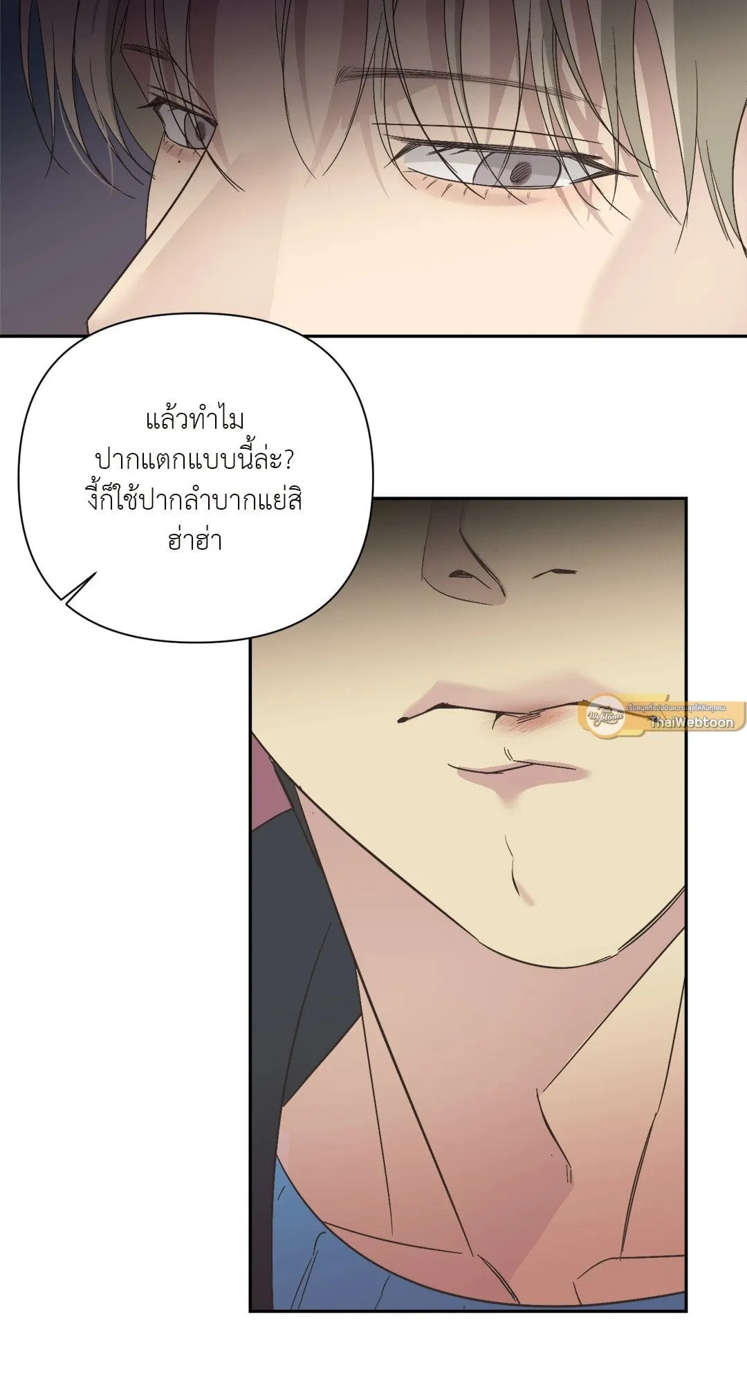 Backlight ตอนที่ 2258 Backlight ตอนที่ 2258