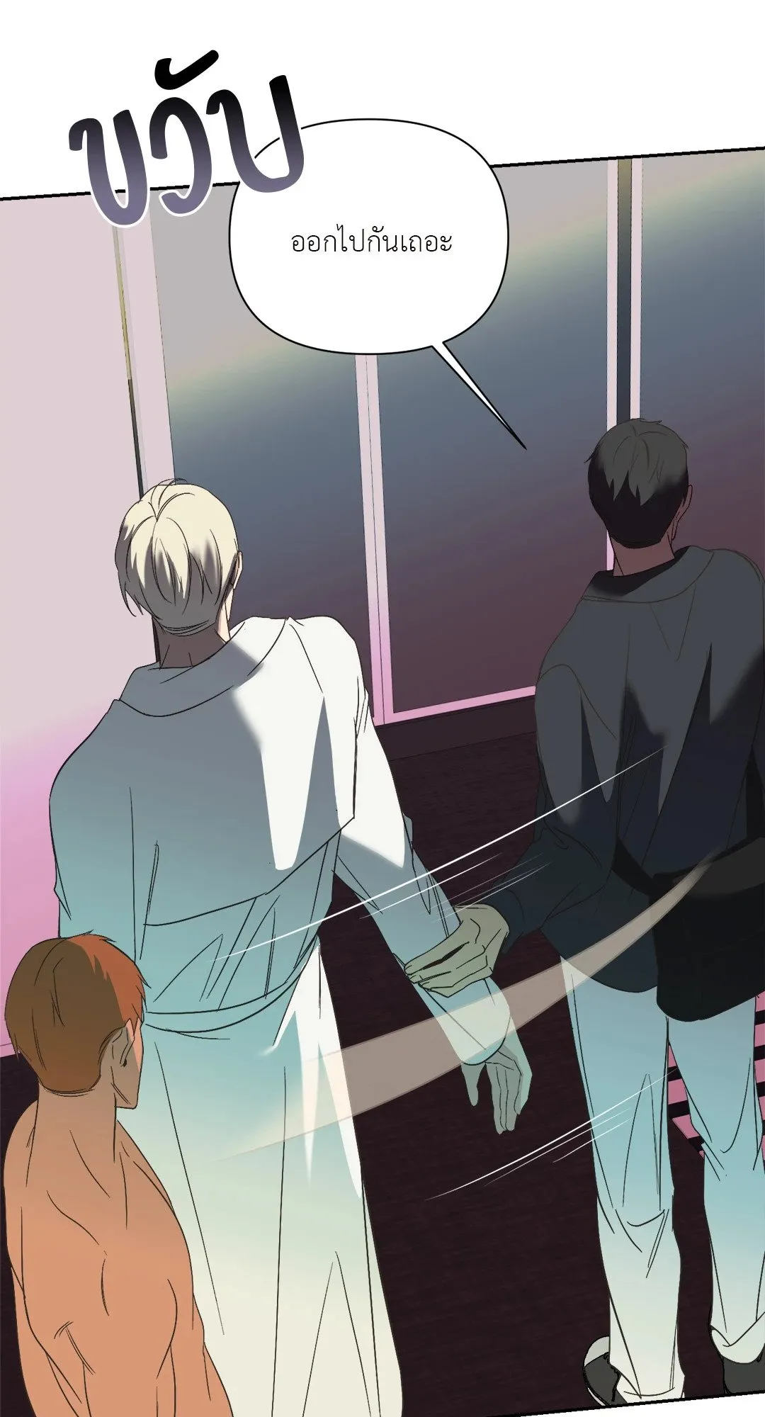 Backlight ตอนที่ 2259 Backlight ตอนที่ 2259