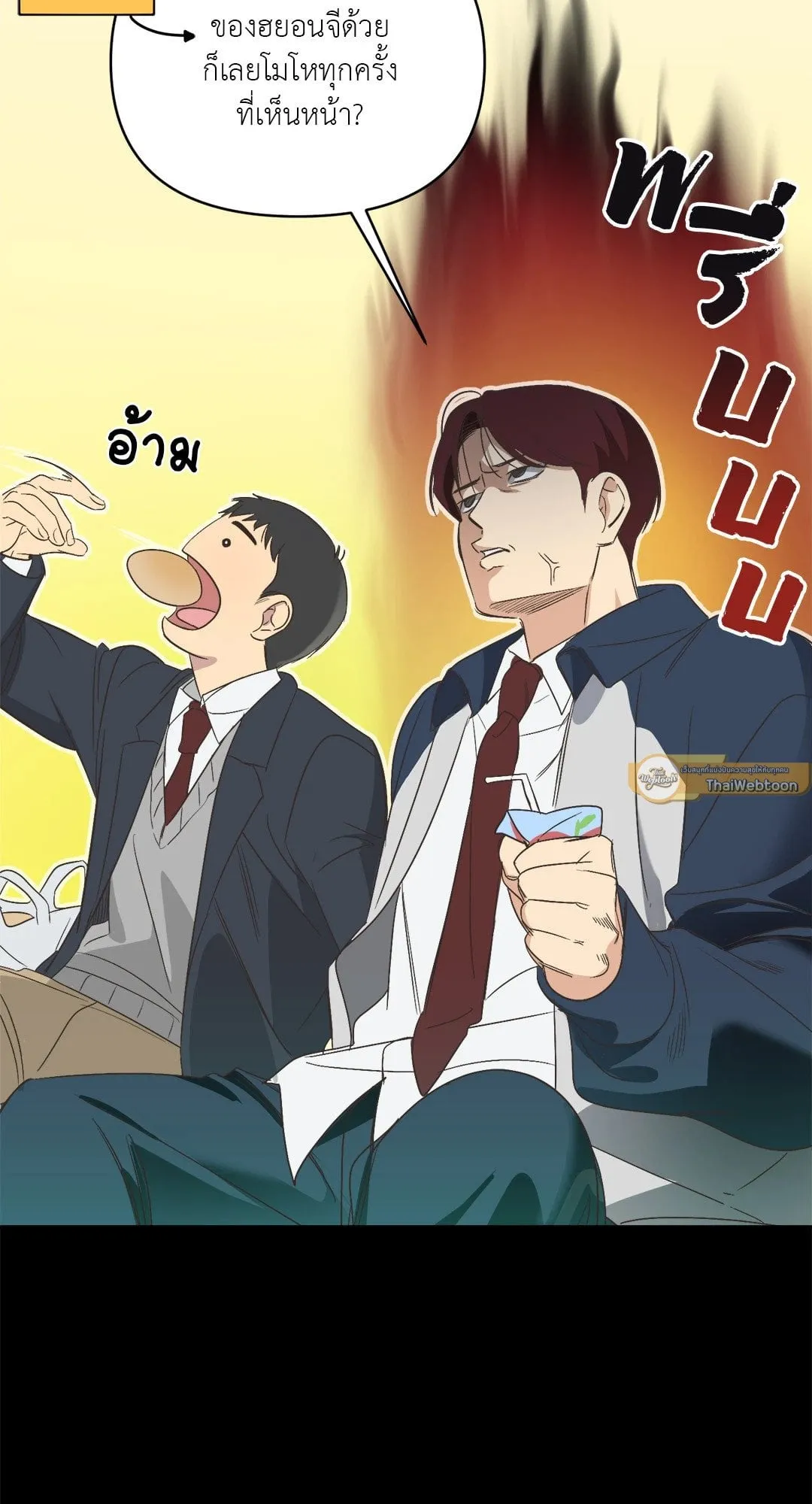 Backlight ตอนที่ 226 Backlight ตอนที่ 226