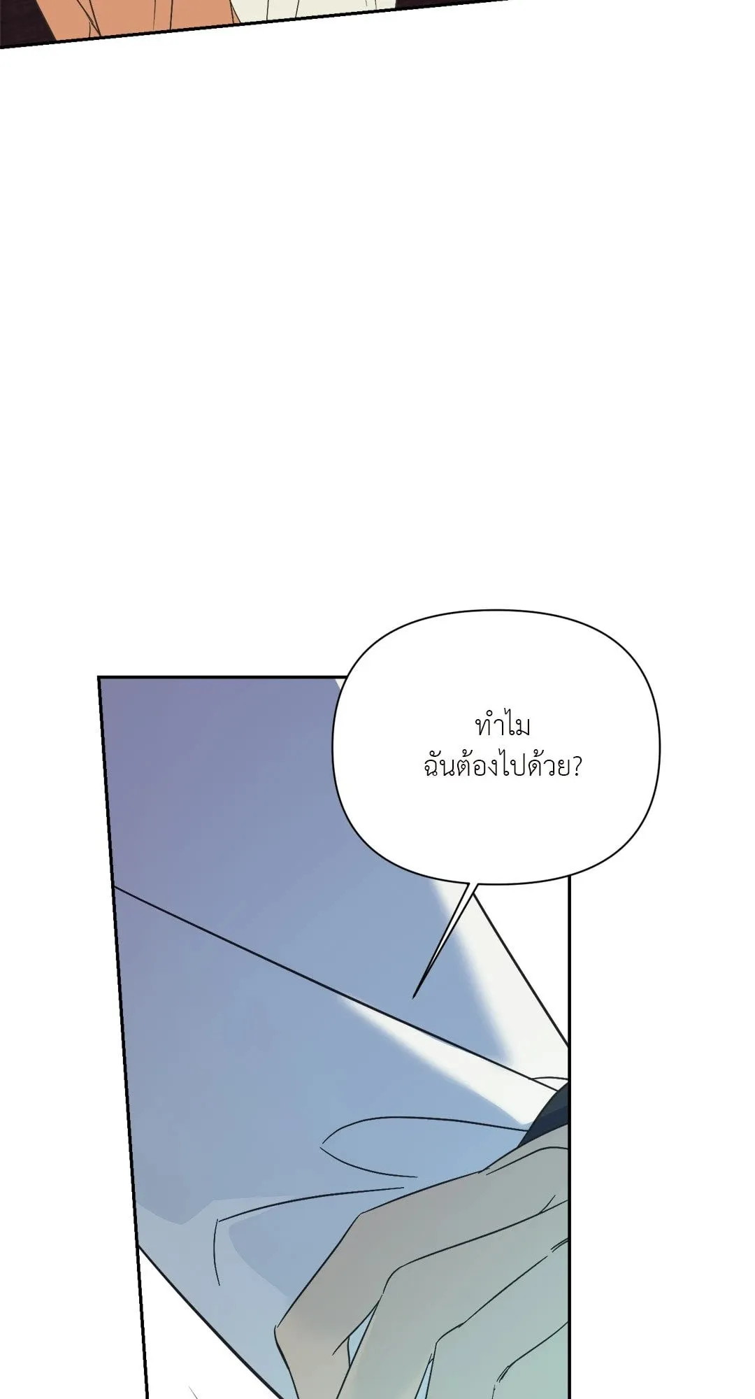 Backlight ตอนที่ 2260 Backlight ตอนที่ 2260