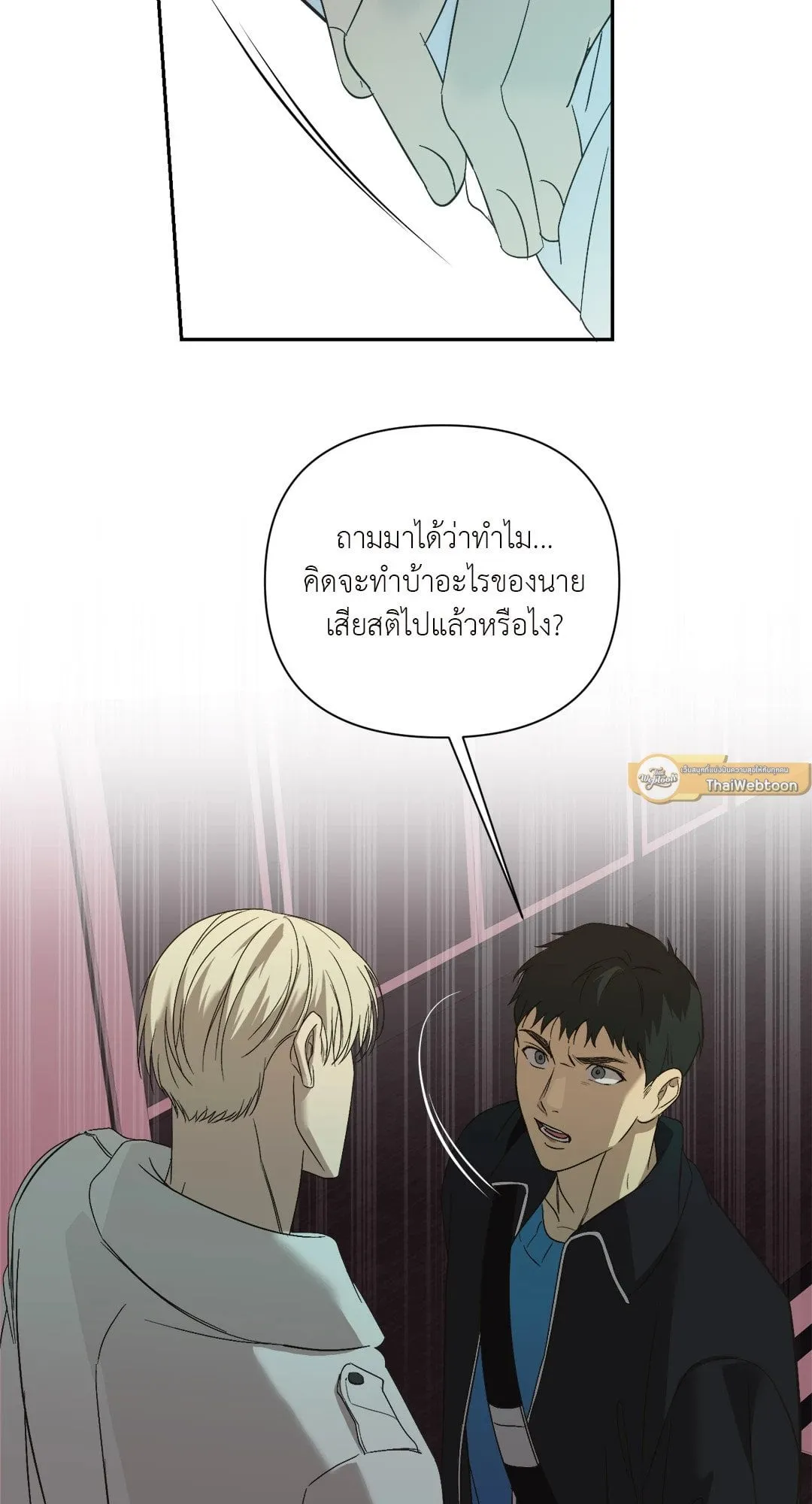 Backlight ตอนที่ 2261 Backlight ตอนที่ 2261