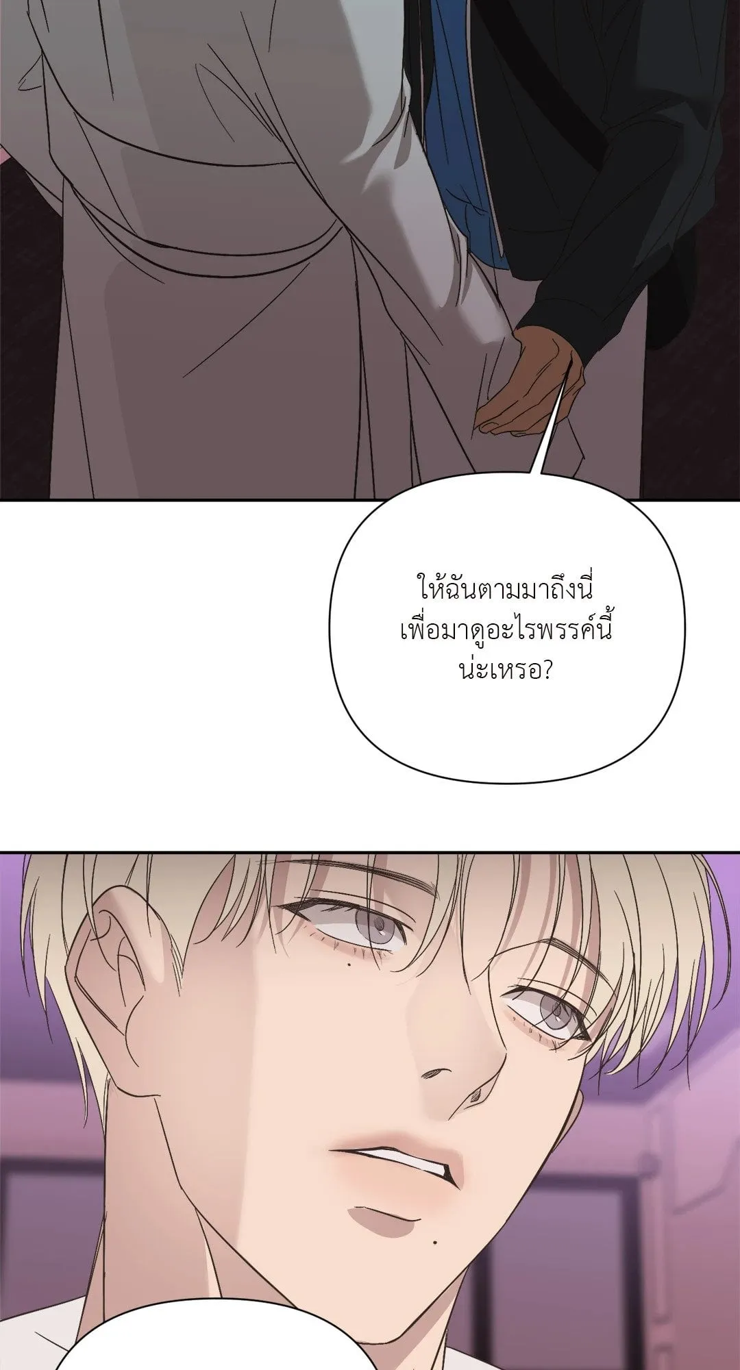 Backlight ตอนที่ 2262 Backlight ตอนที่ 2262