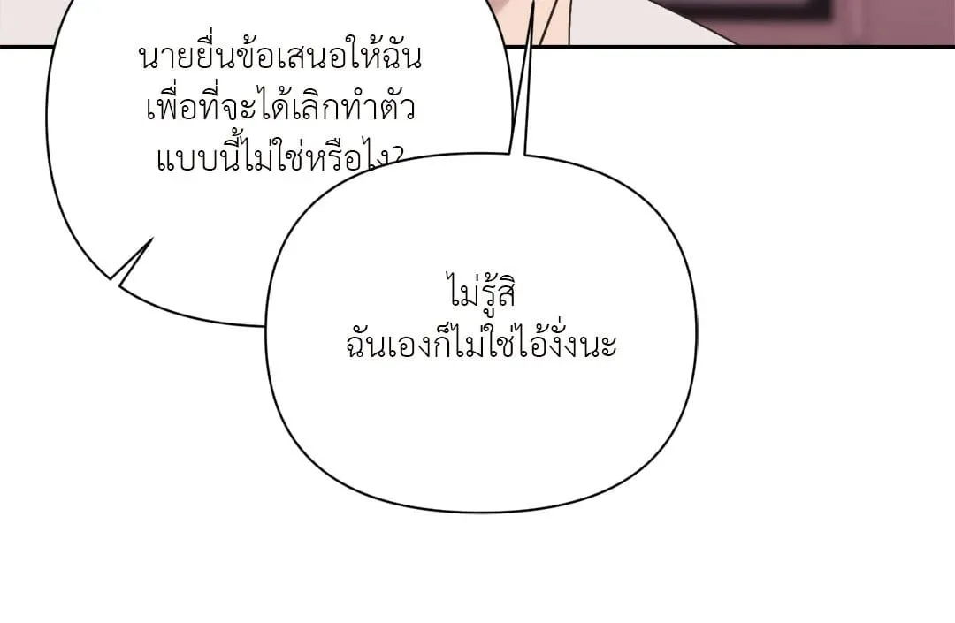 Backlight ตอนที่ 2263 Backlight ตอนที่ 2263