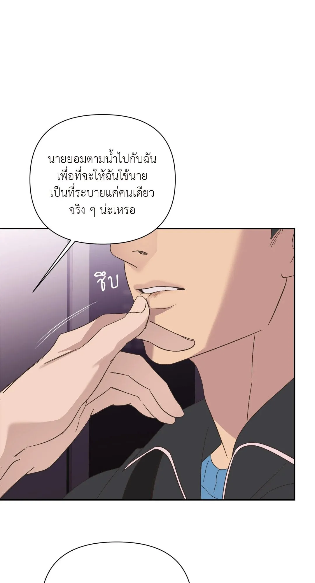 Backlight ตอนที่ 2264 Backlight ตอนที่ 2264