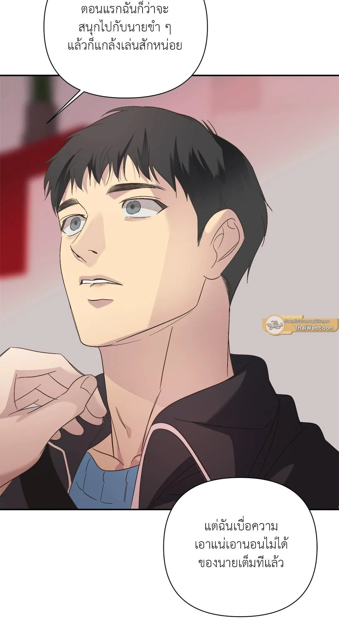 Backlight ตอนที่ 2265 Backlight ตอนที่ 2265