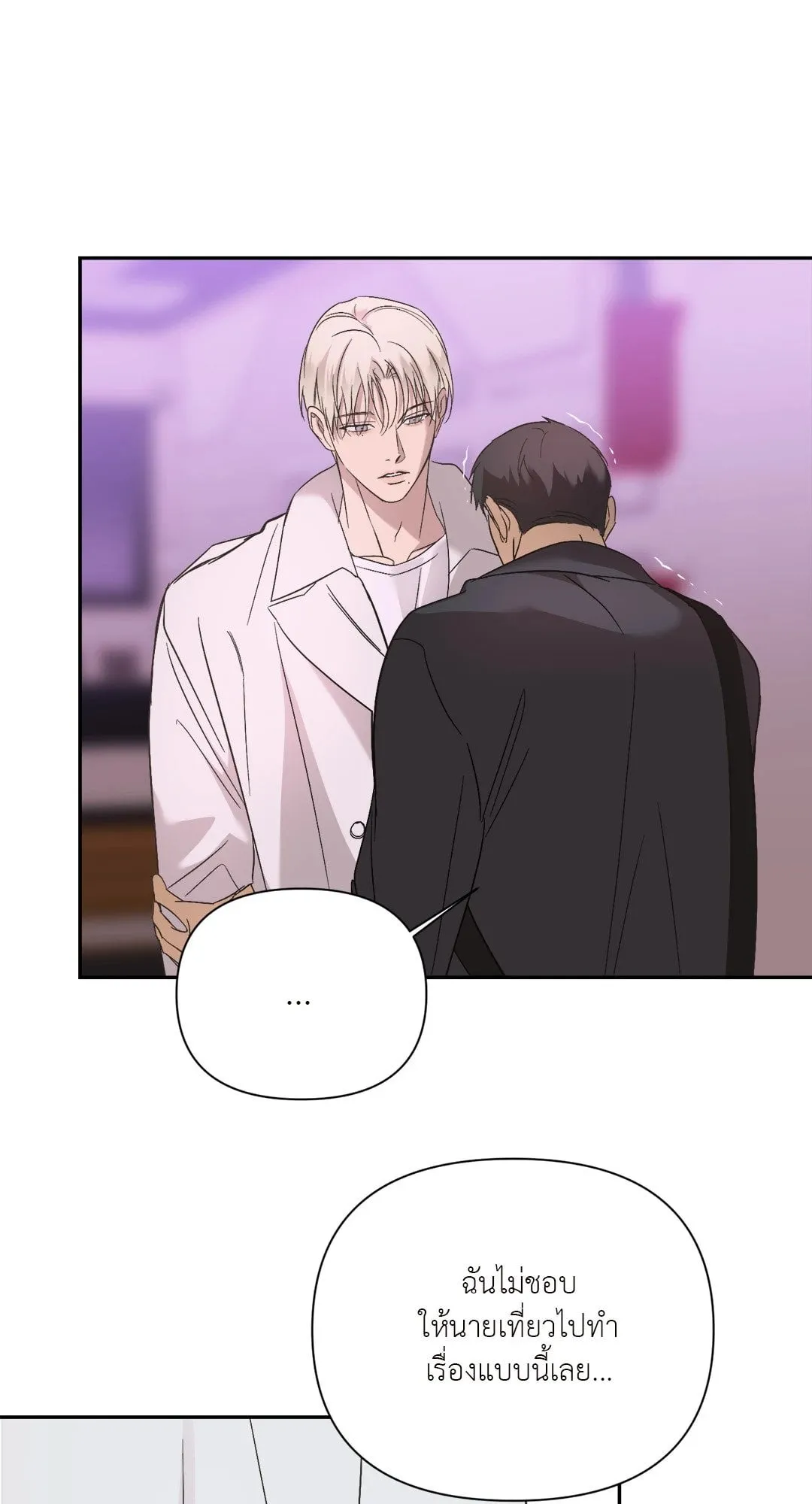 Backlight ตอนที่ 2266 Backlight ตอนที่ 2266