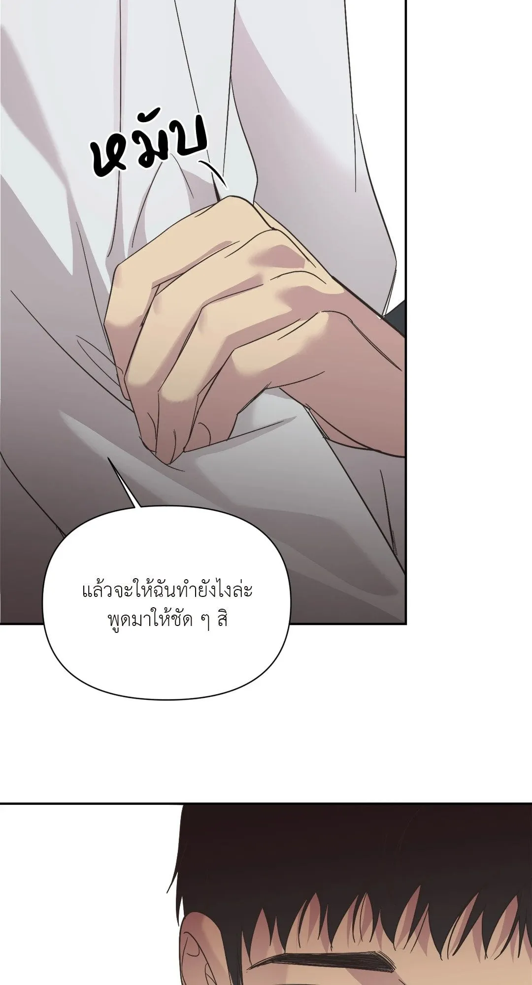 Backlight ตอนที่ 2267 Backlight ตอนที่ 2267