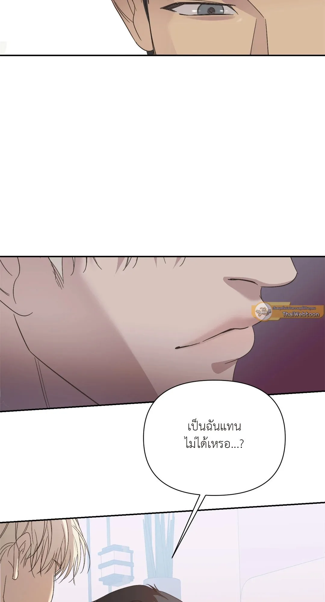 Backlight ตอนที่ 2268 Backlight ตอนที่ 2268