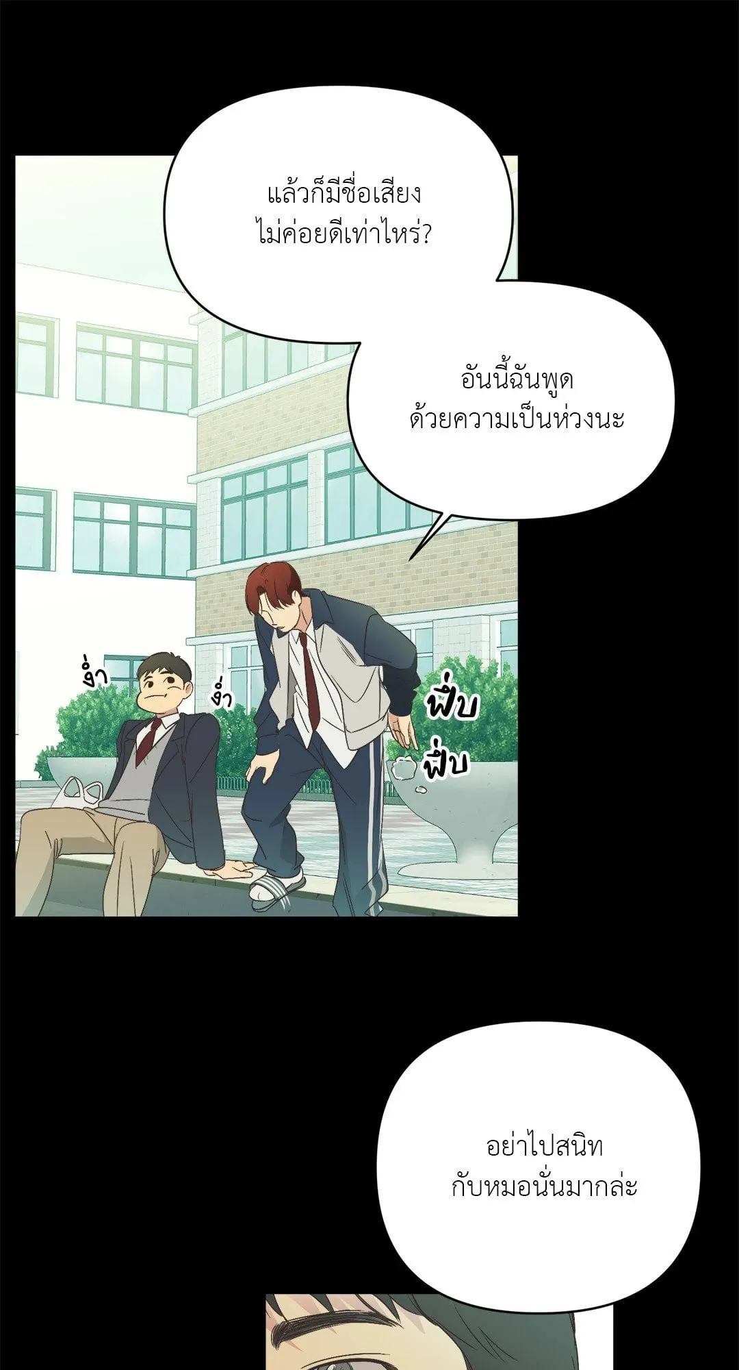 Backlight ตอนที่ 227 Backlight ตอนที่ 227