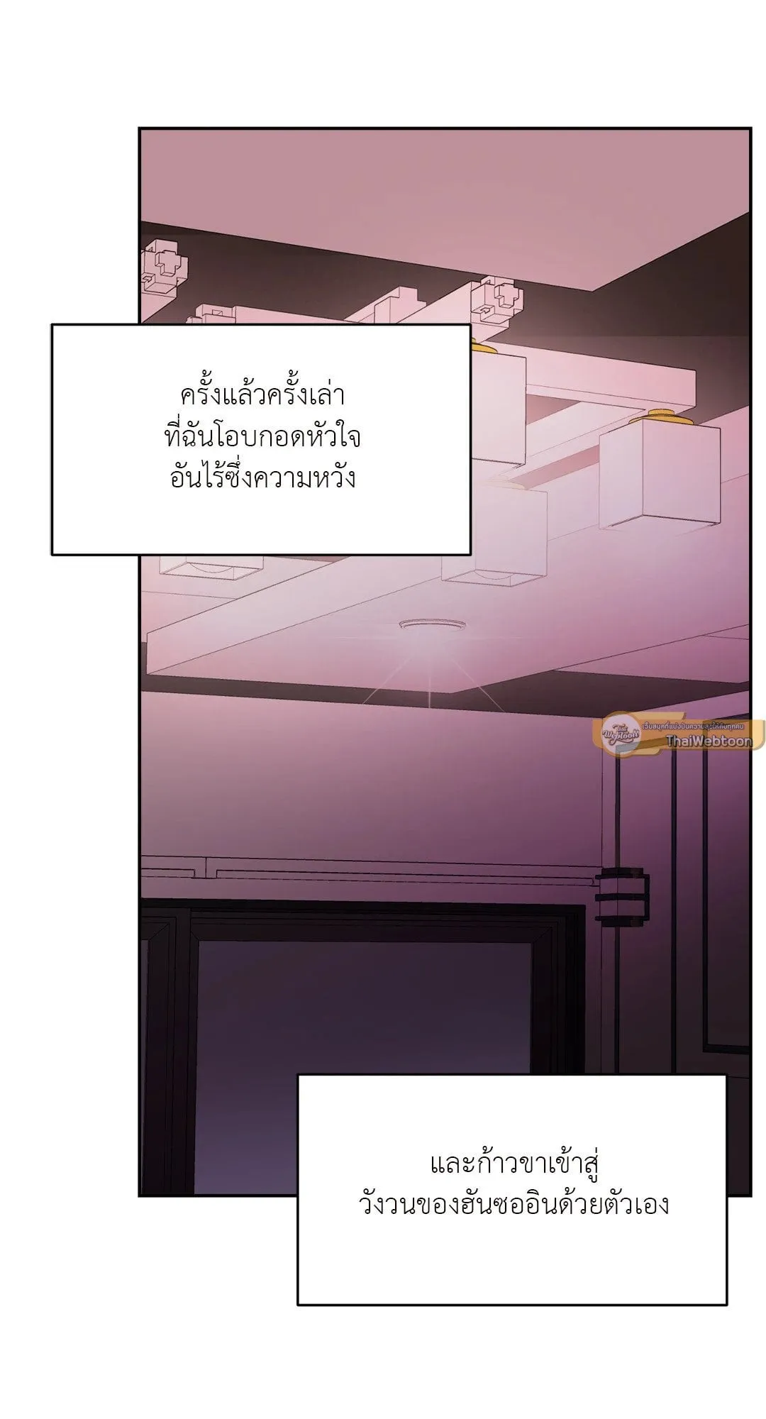 Backlight ตอนที่ 2270 Backlight ตอนที่ 2270