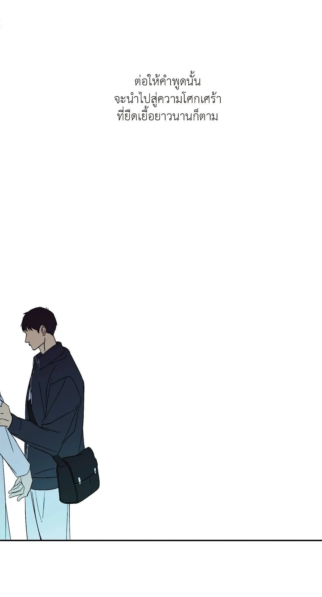 Backlight ตอนที่ 2271 Backlight ตอนที่ 2271