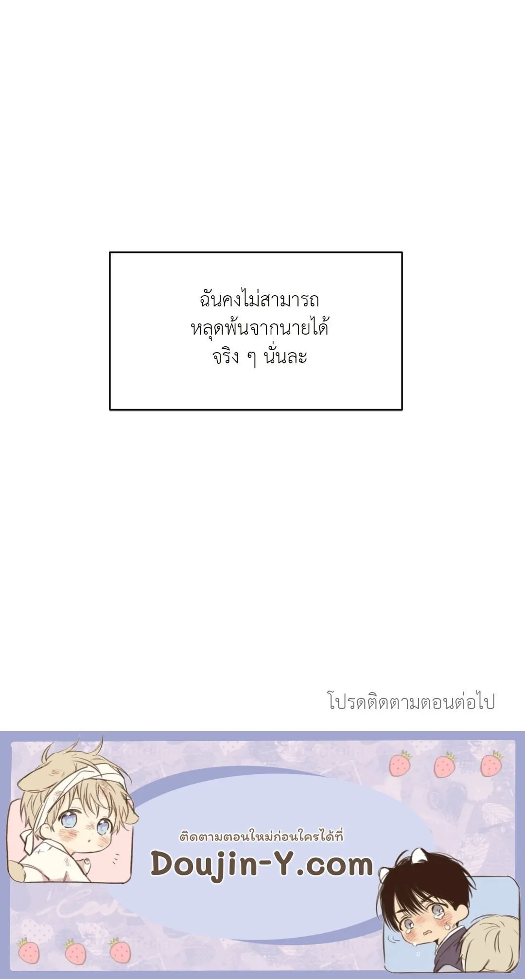 Backlight ตอนที่ 2272 Backlight ตอนที่ 2272