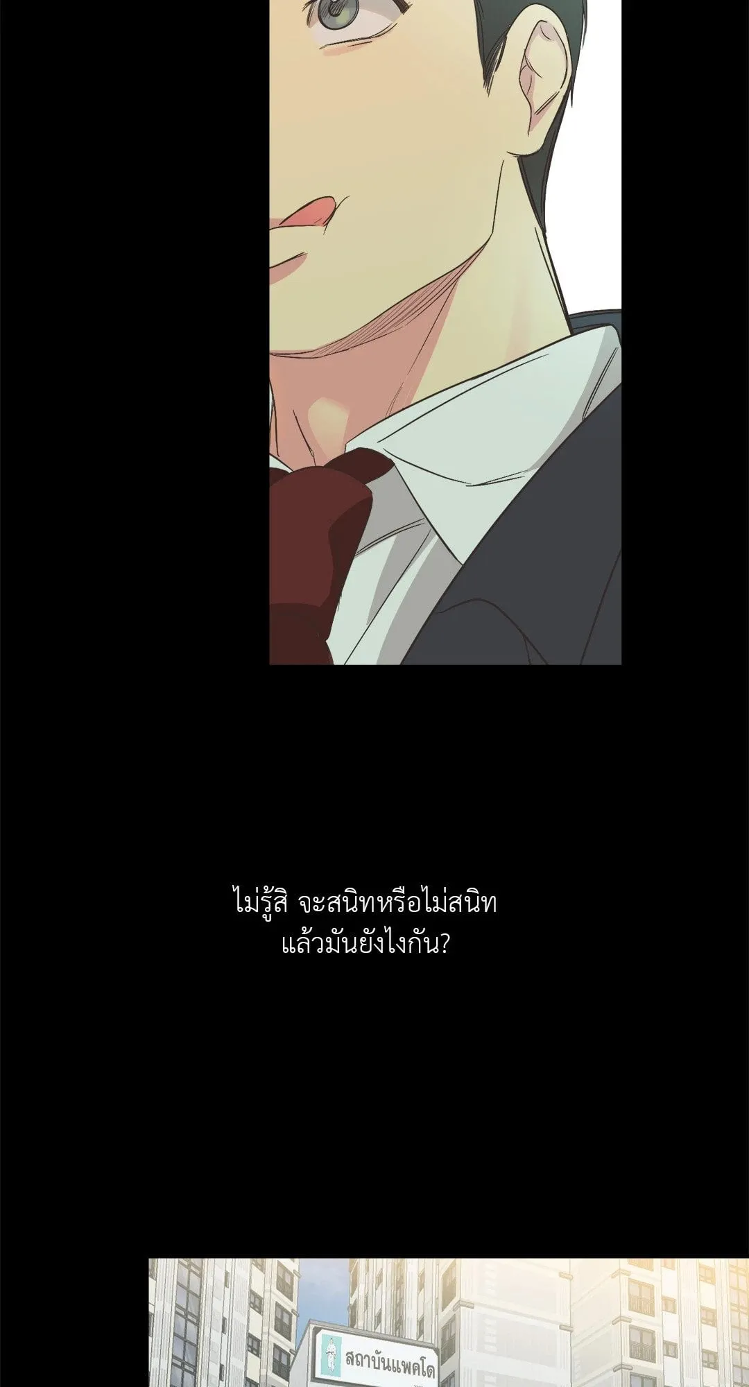 Backlight ตอนที่ 228 Backlight ตอนที่ 228