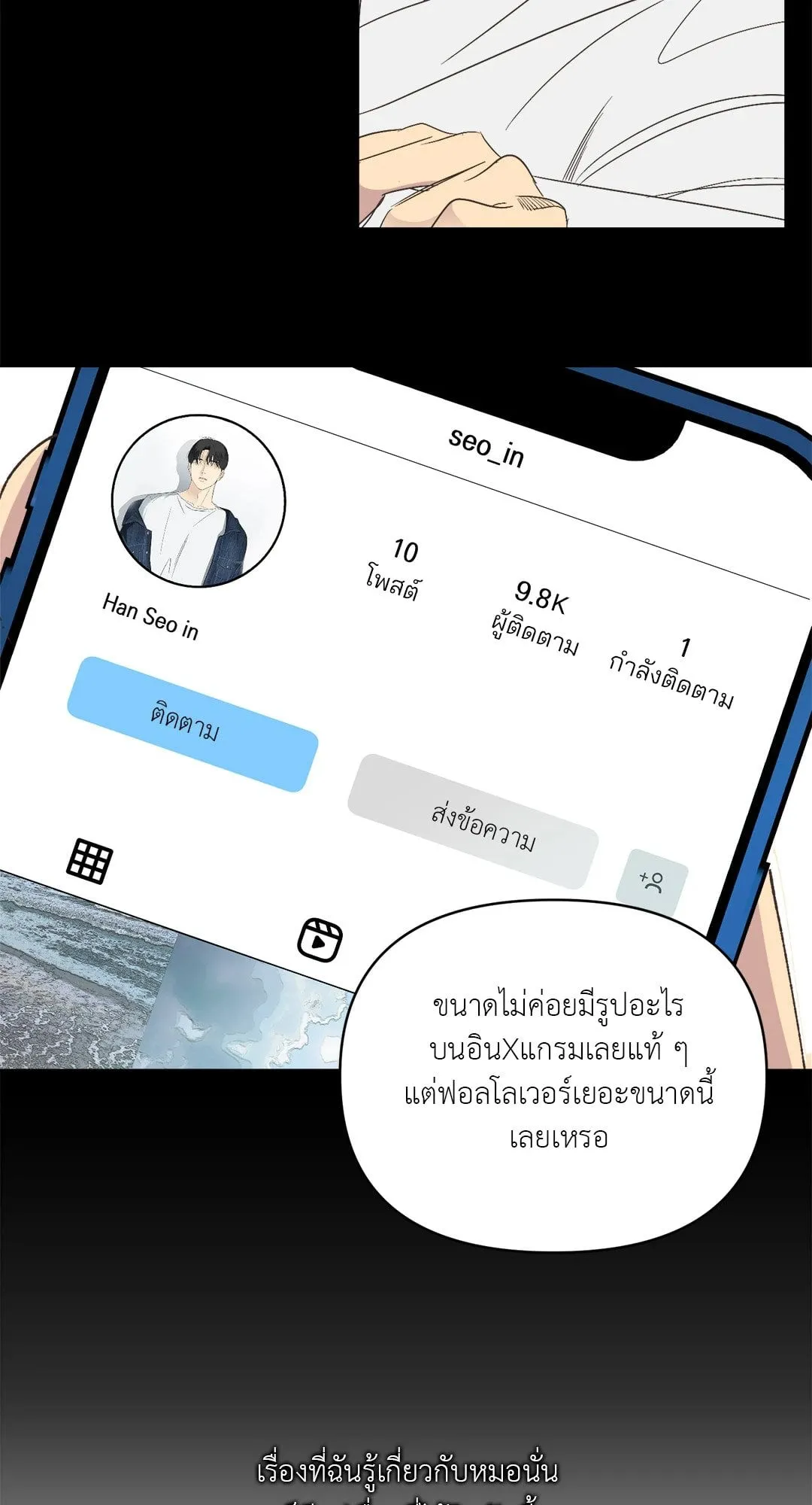 Backlight ตอนที่ 230 Backlight ตอนที่ 230