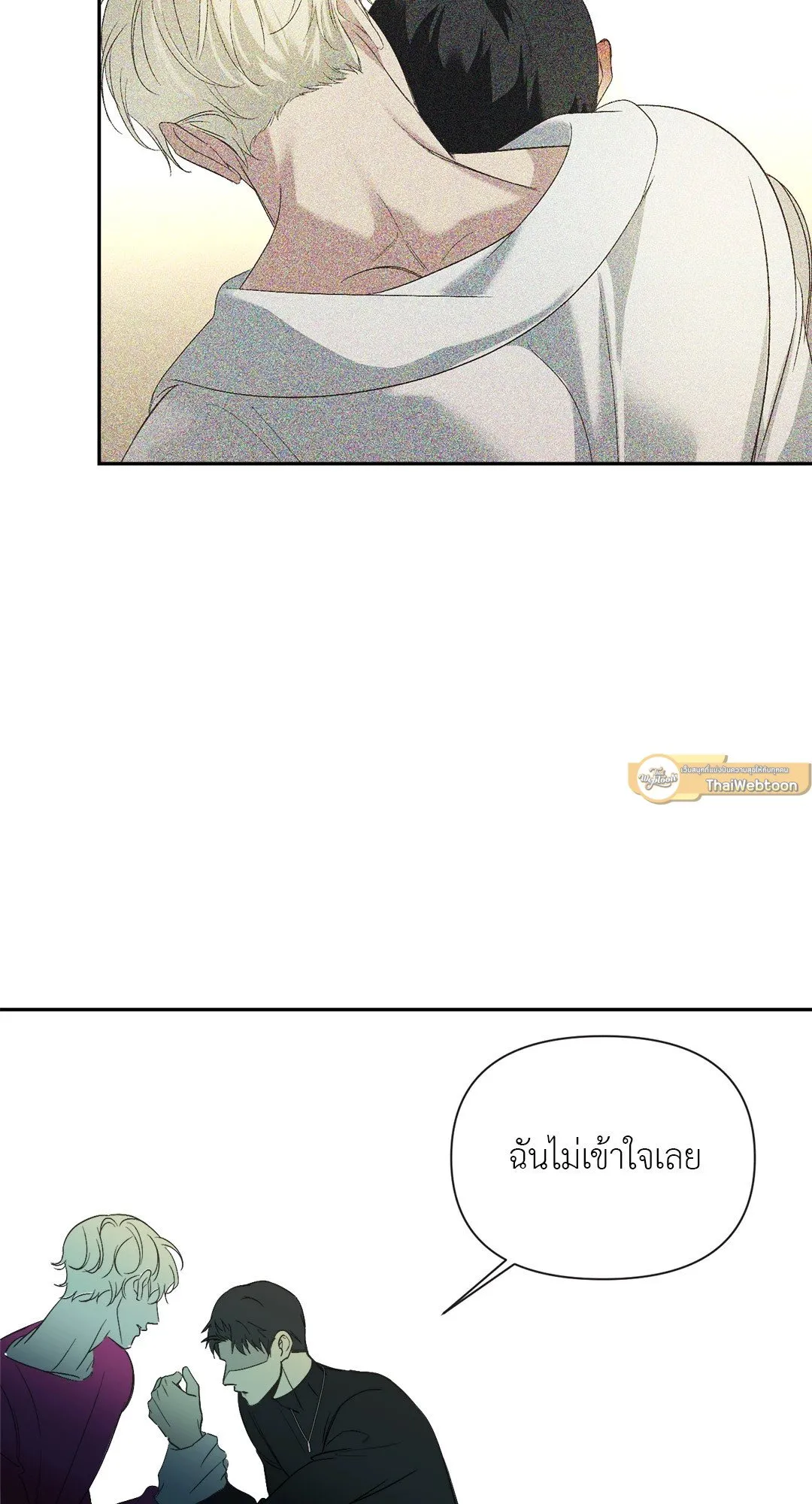 Backlight ตอนที่ 2302