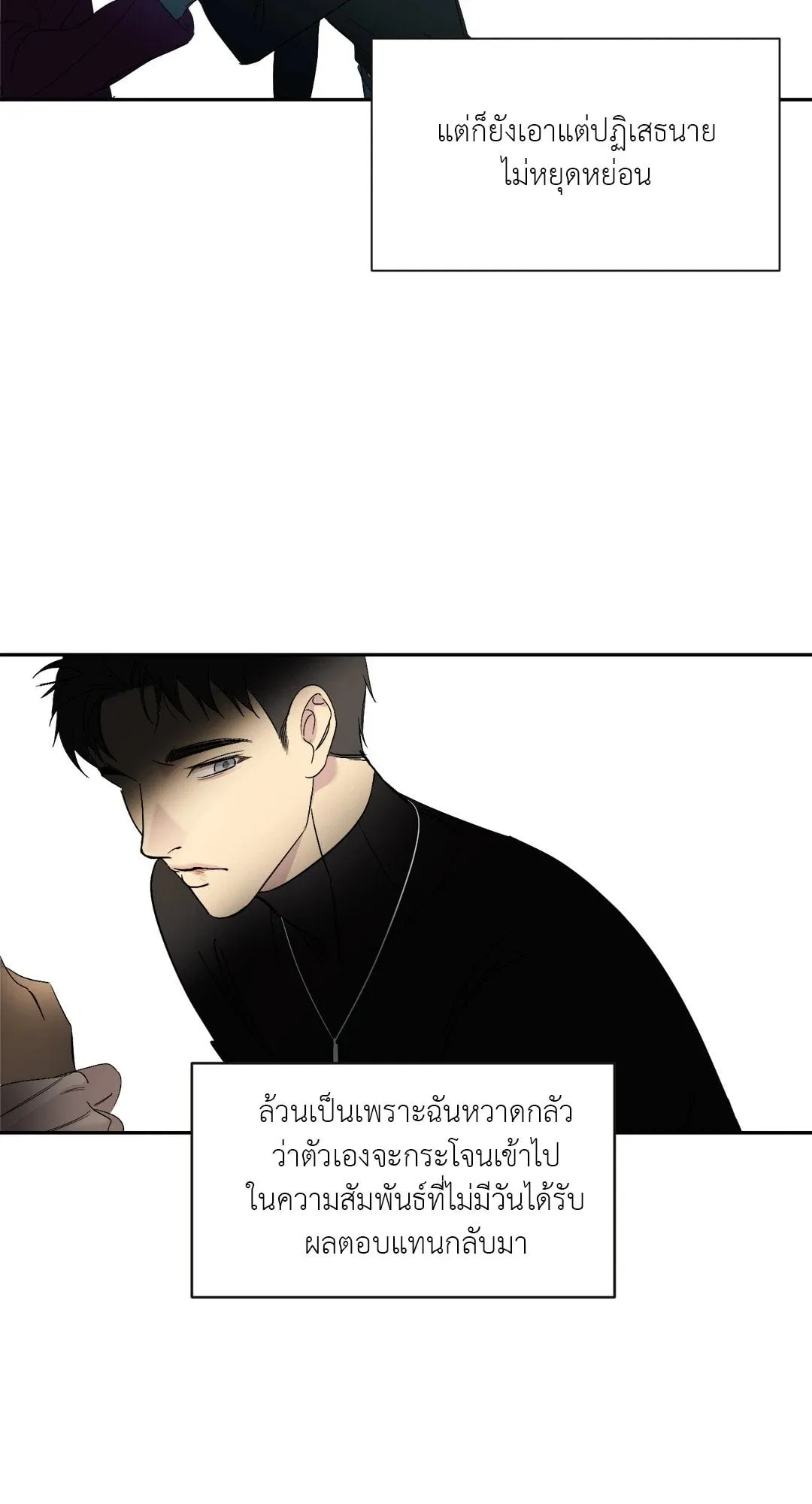 Backlight ตอนที่ 2303