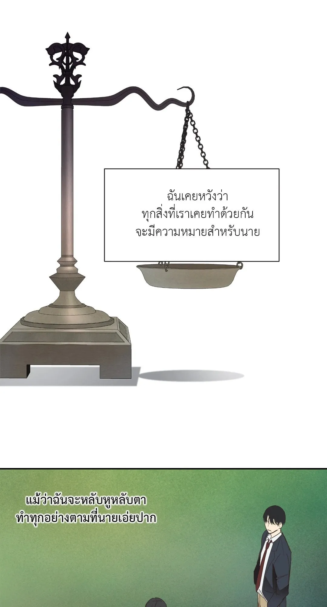 Backlight ตอนที่ 2304