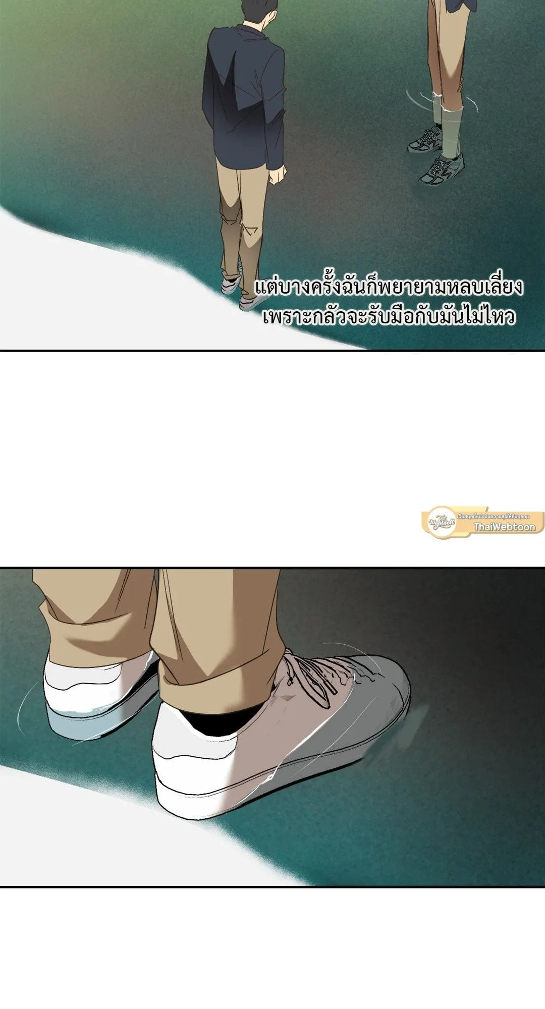 Backlight ตอนที่ 2305