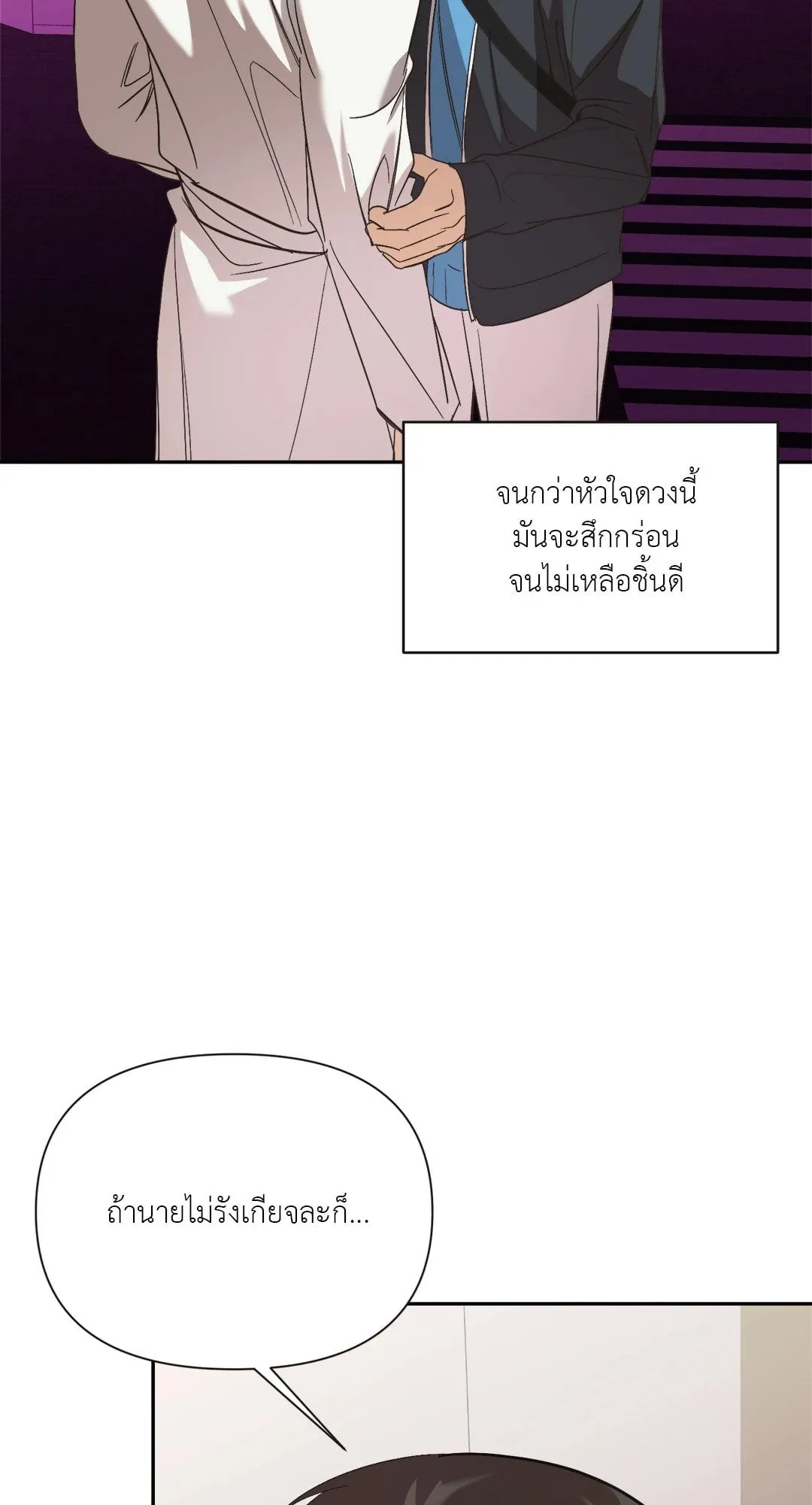 Backlight ตอนที่ 2307