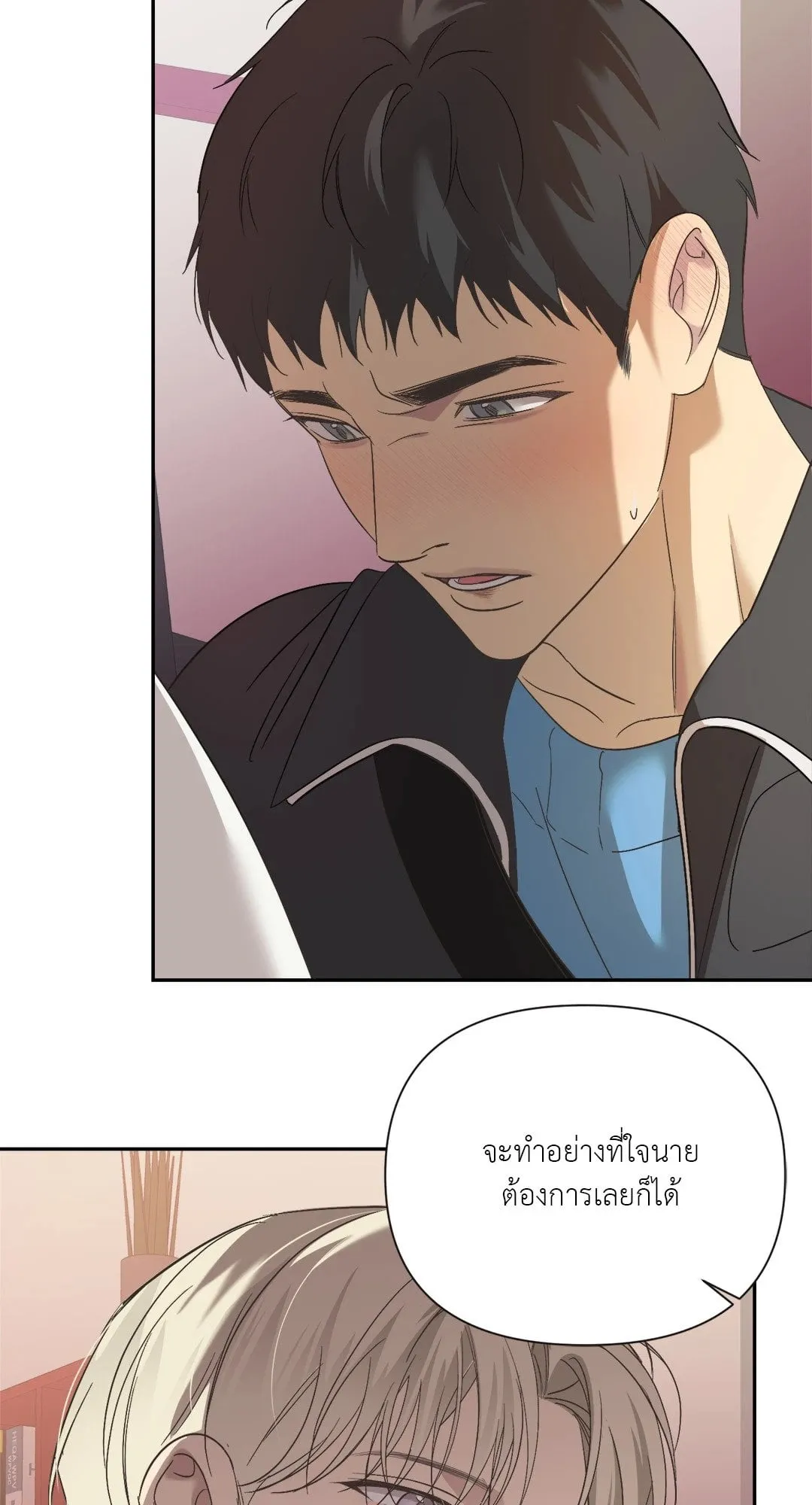 Backlight ตอนที่ 2308