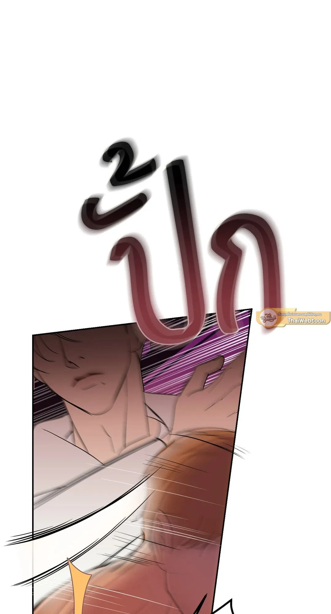 Backlight ตอนที่ 2312